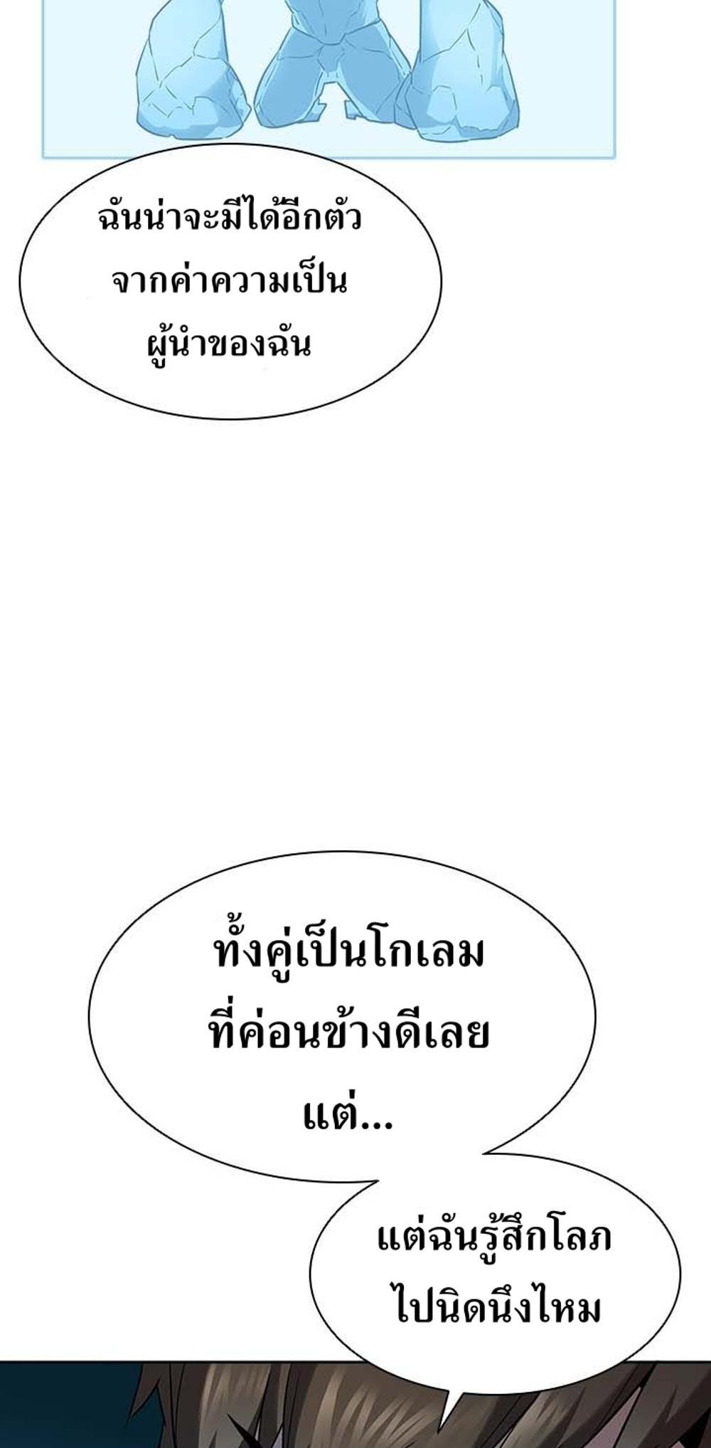 Taming Master แปลไทย