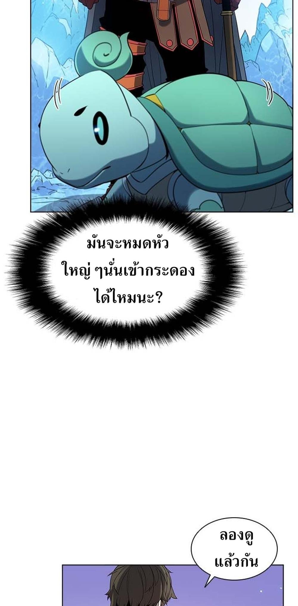 Taming Master แปลไทย