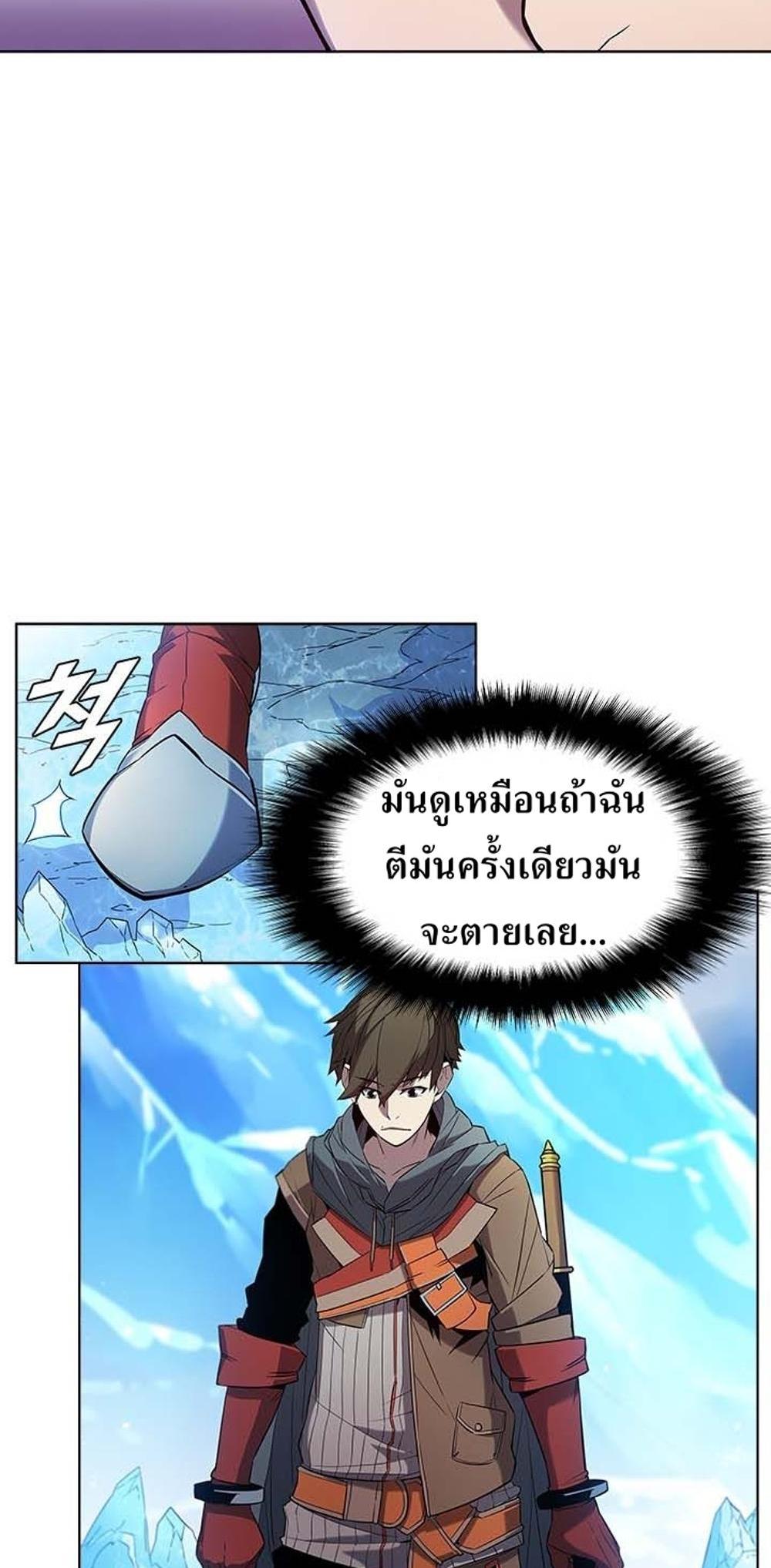 Taming Master แปลไทย