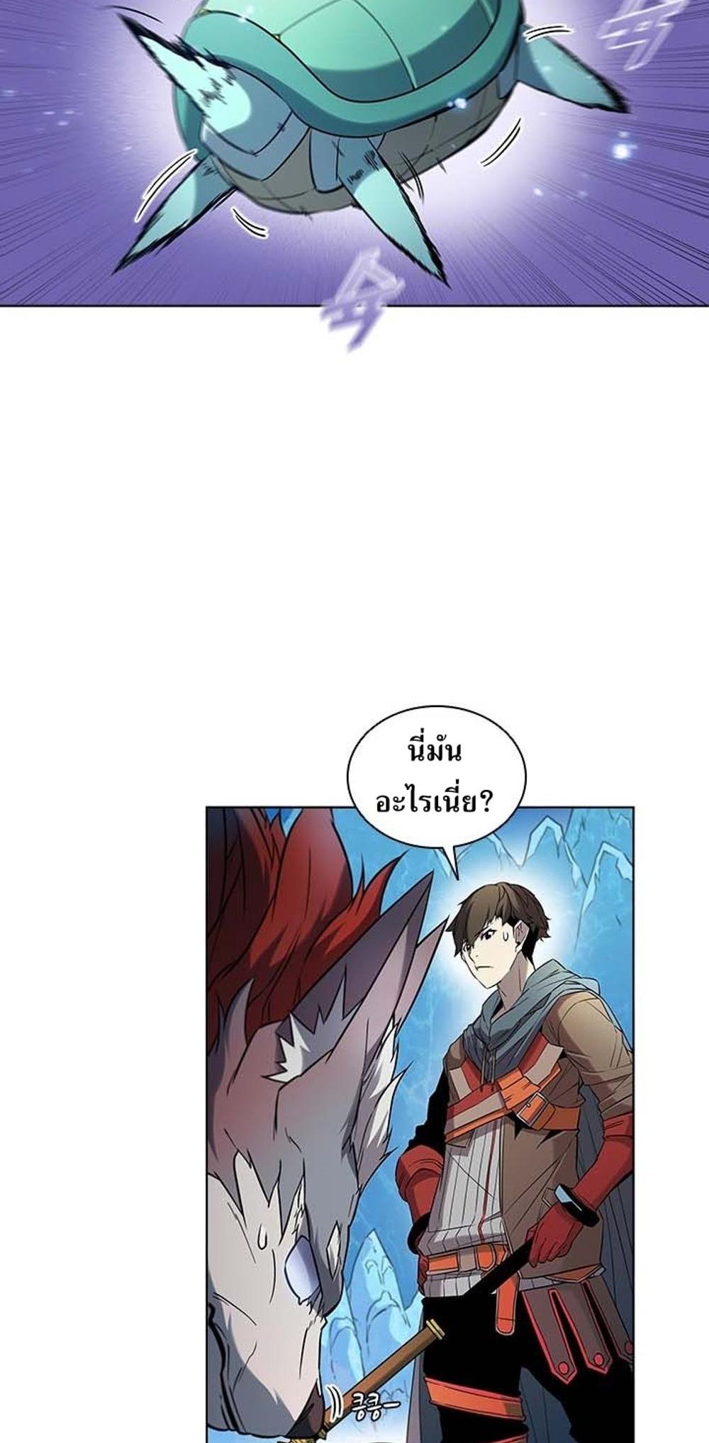 Taming Master แปลไทย