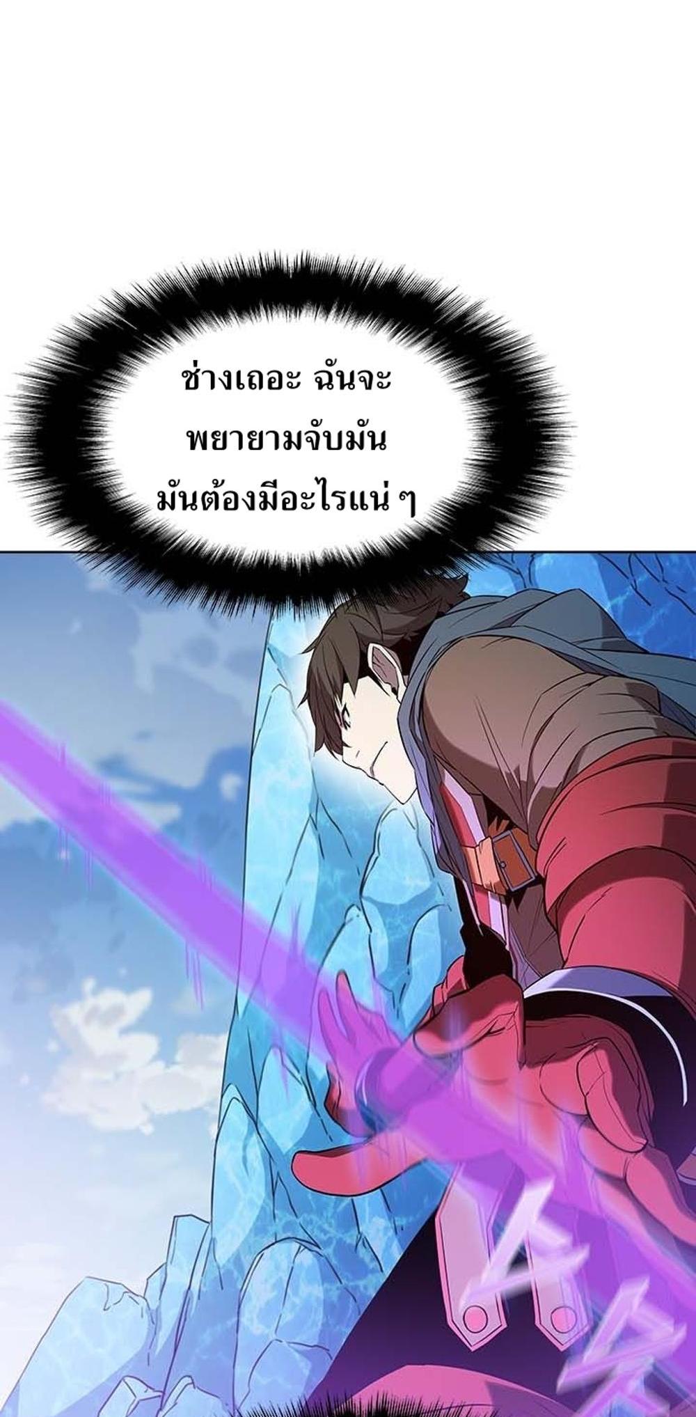 Taming Master แปลไทย