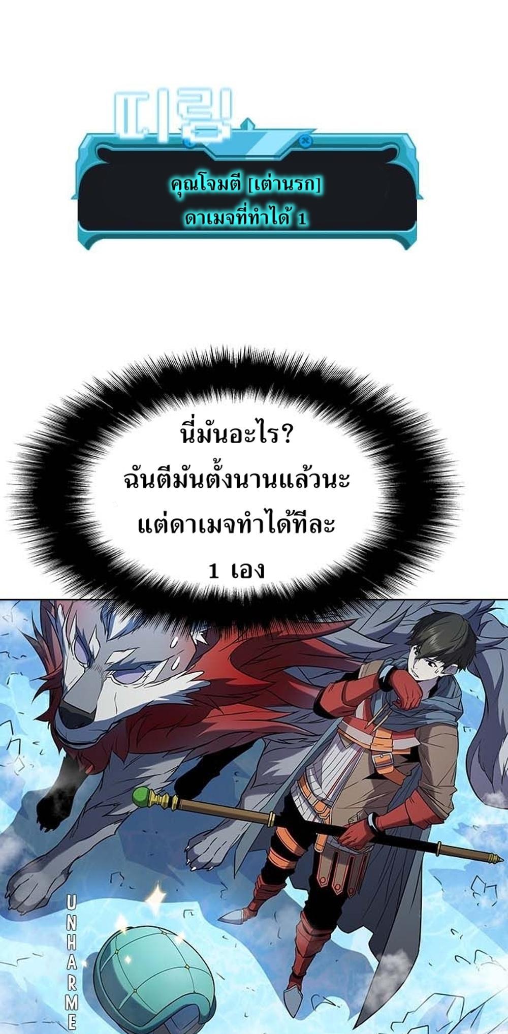 Taming Master แปลไทย