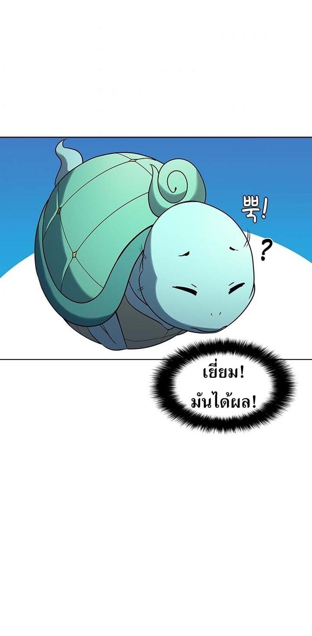 Taming Master แปลไทย