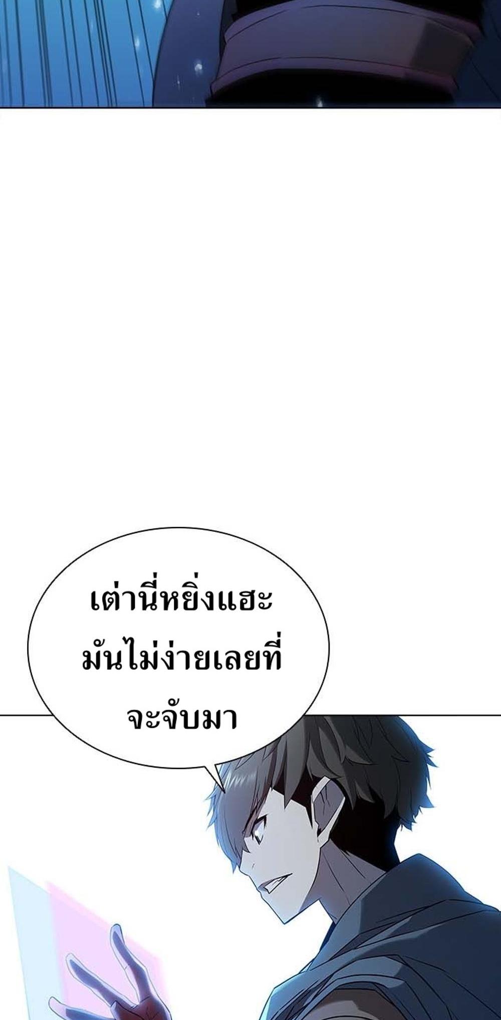 Taming Master แปลไทย