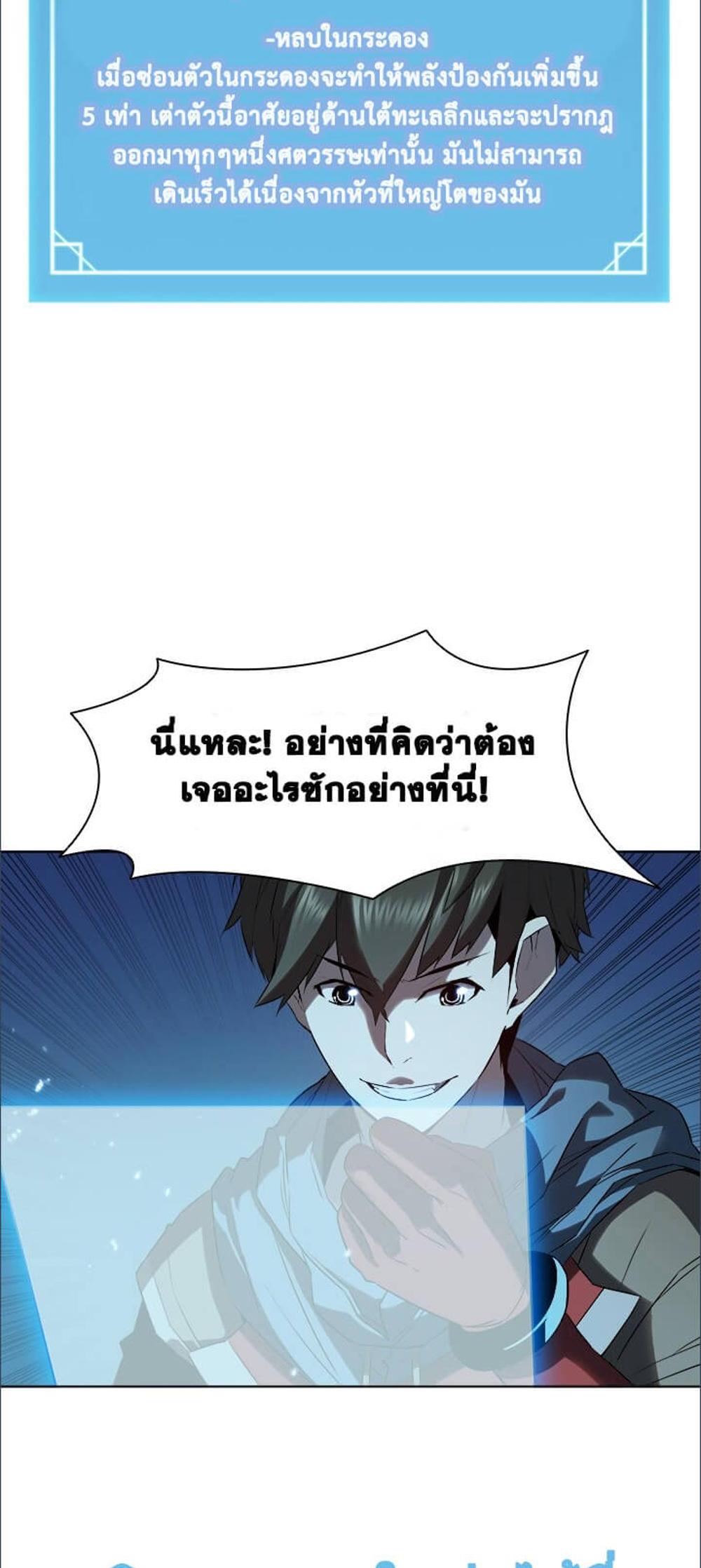 Taming Master แปลไทย