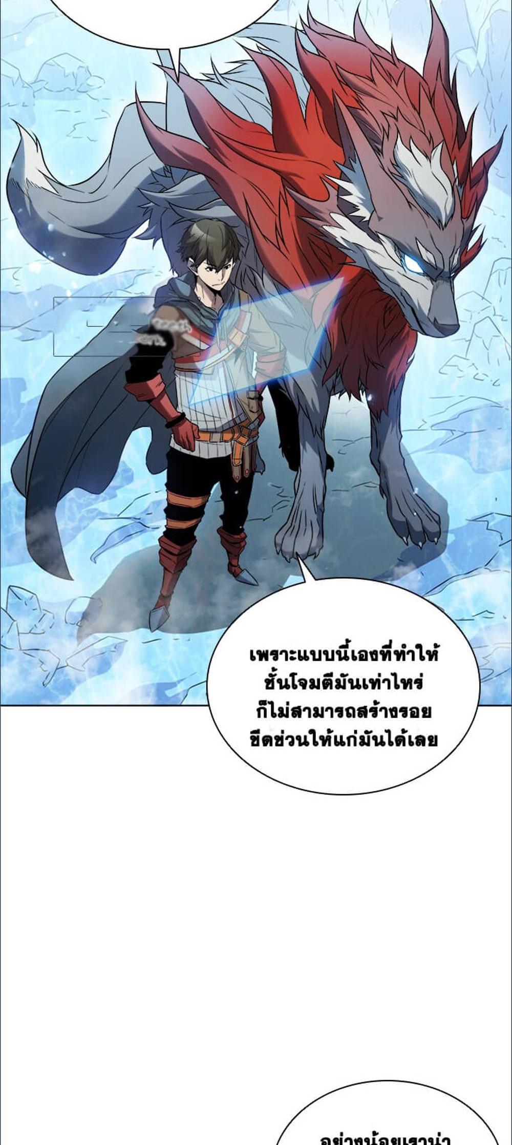 Taming Master แปลไทย