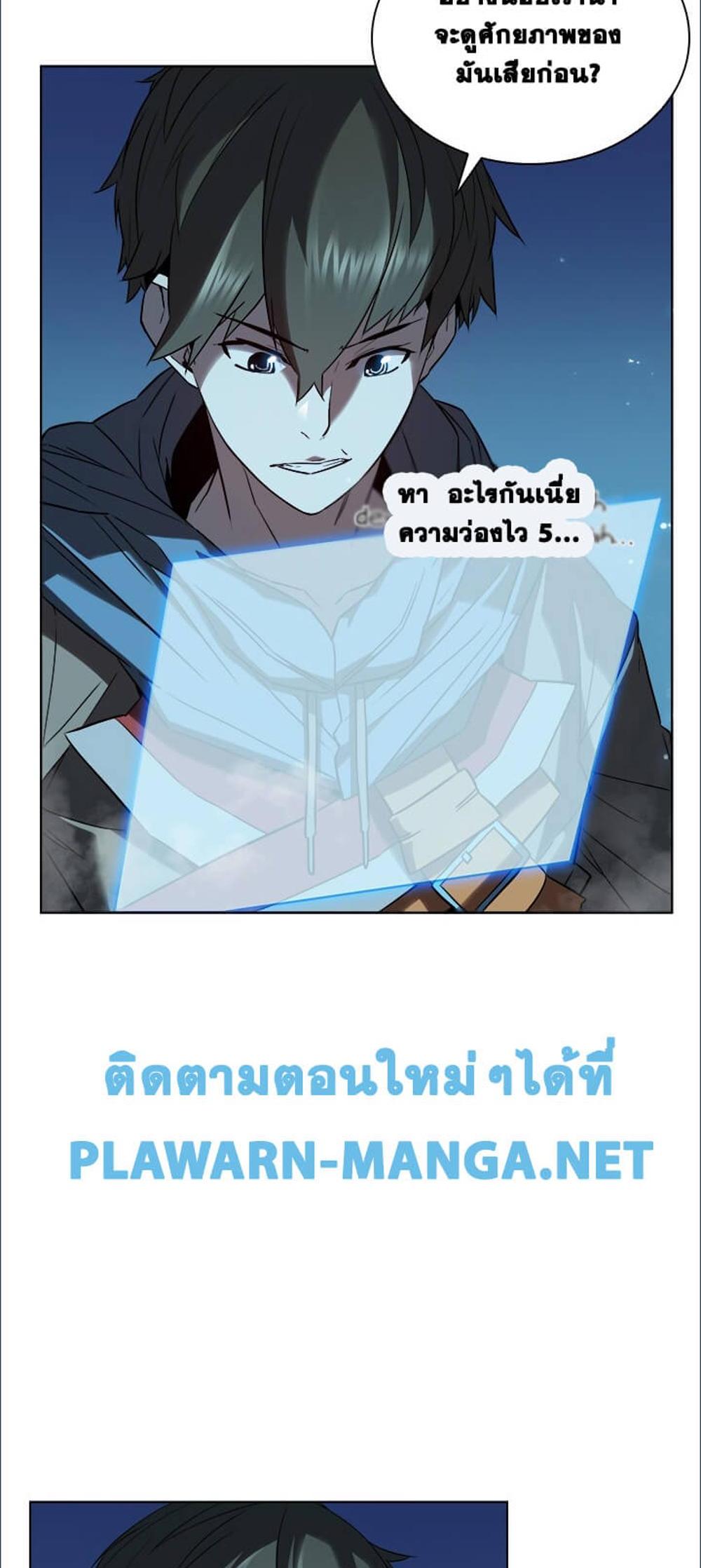 Taming Master แปลไทย