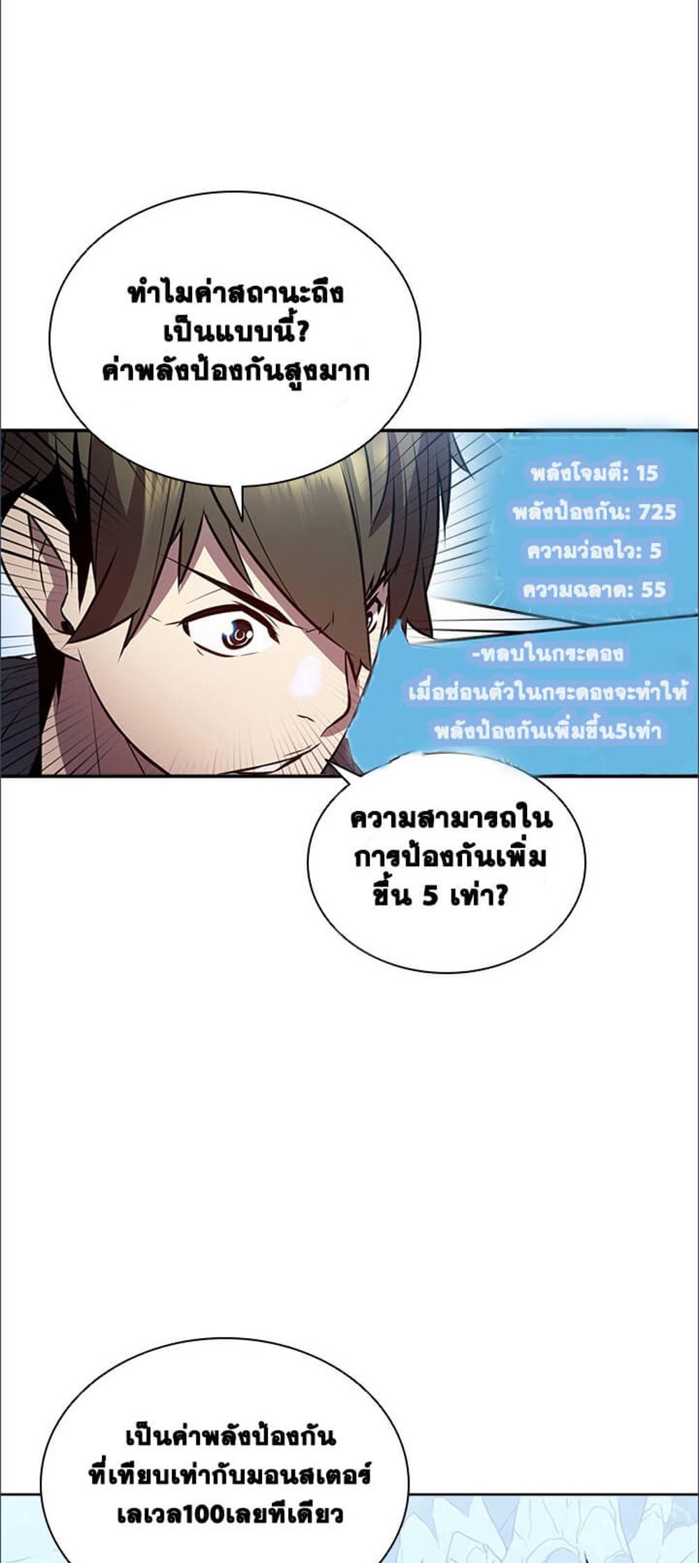 Taming Master แปลไทย