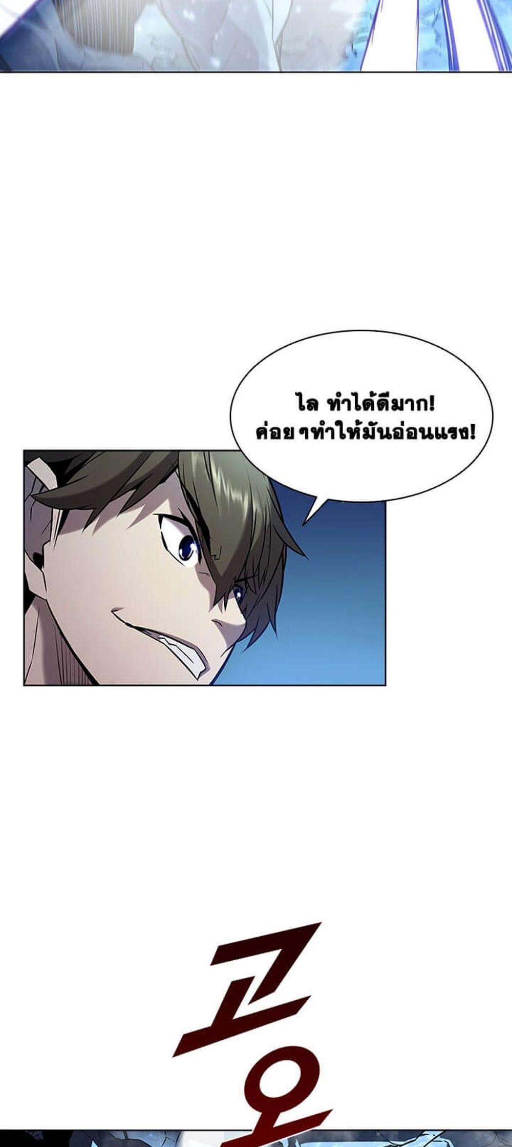 Taming Master แปลไทย