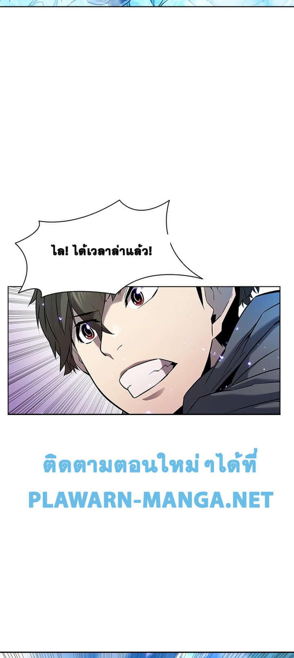 Taming Master แปลไทย