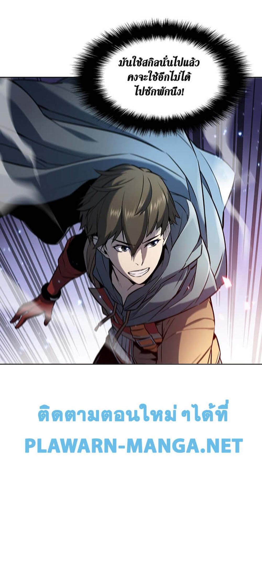 Taming Master แปลไทย