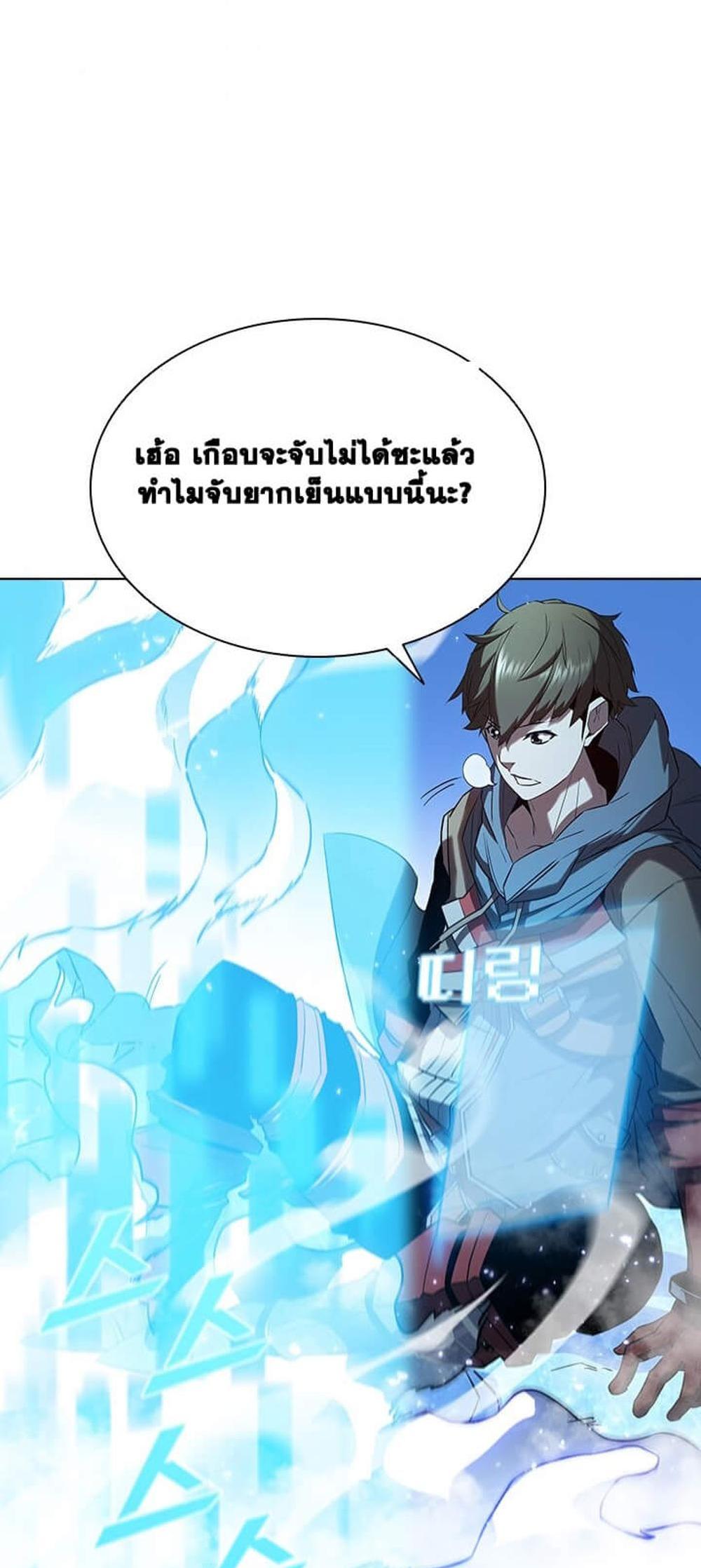 Taming Master แปลไทย