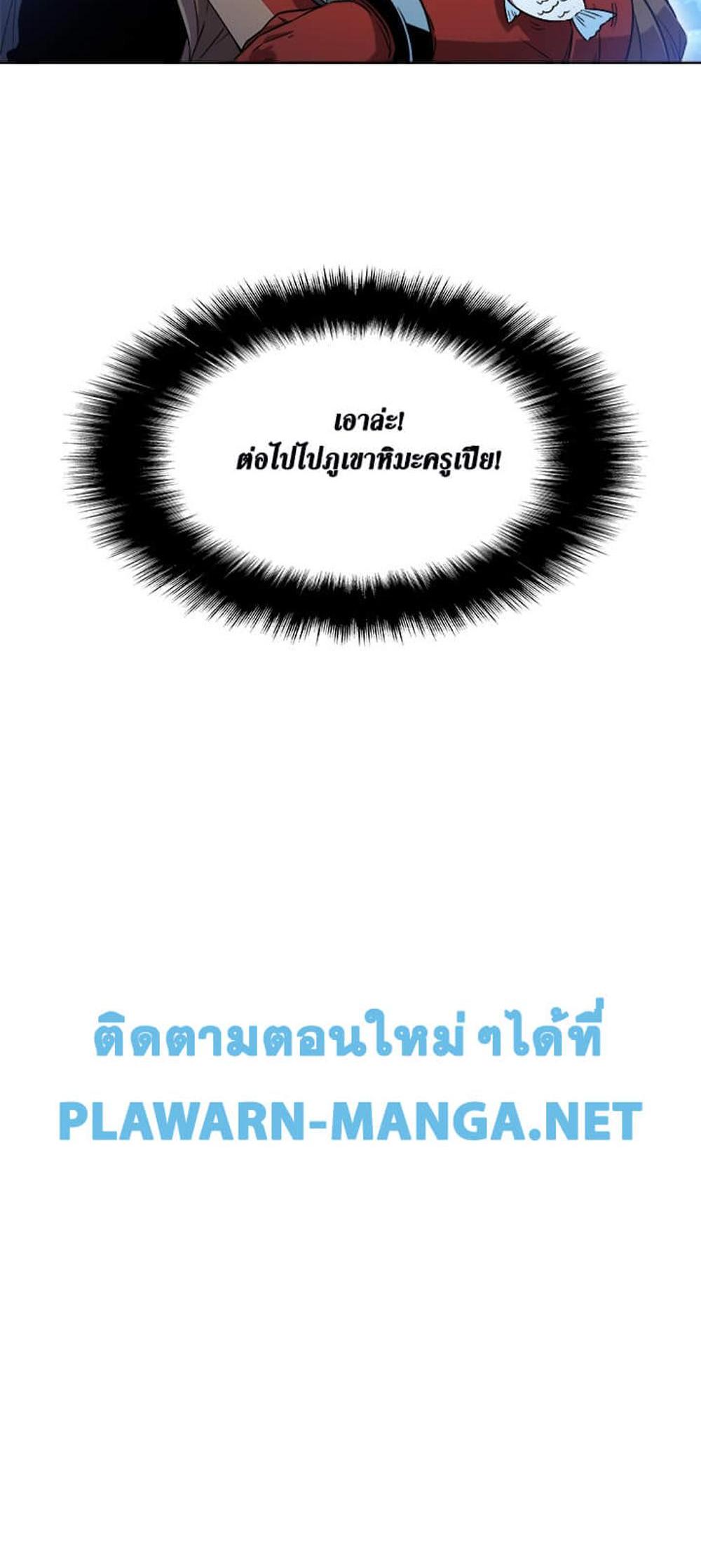 Taming Master แปลไทย