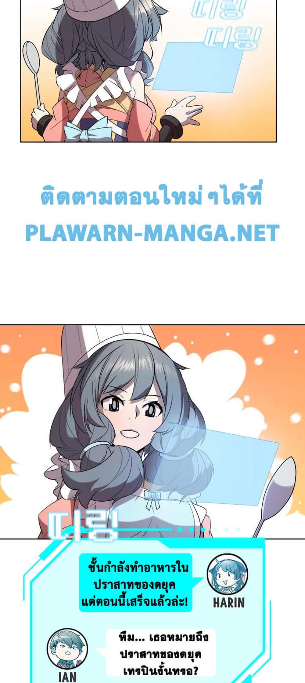 Taming Master แปลไทย