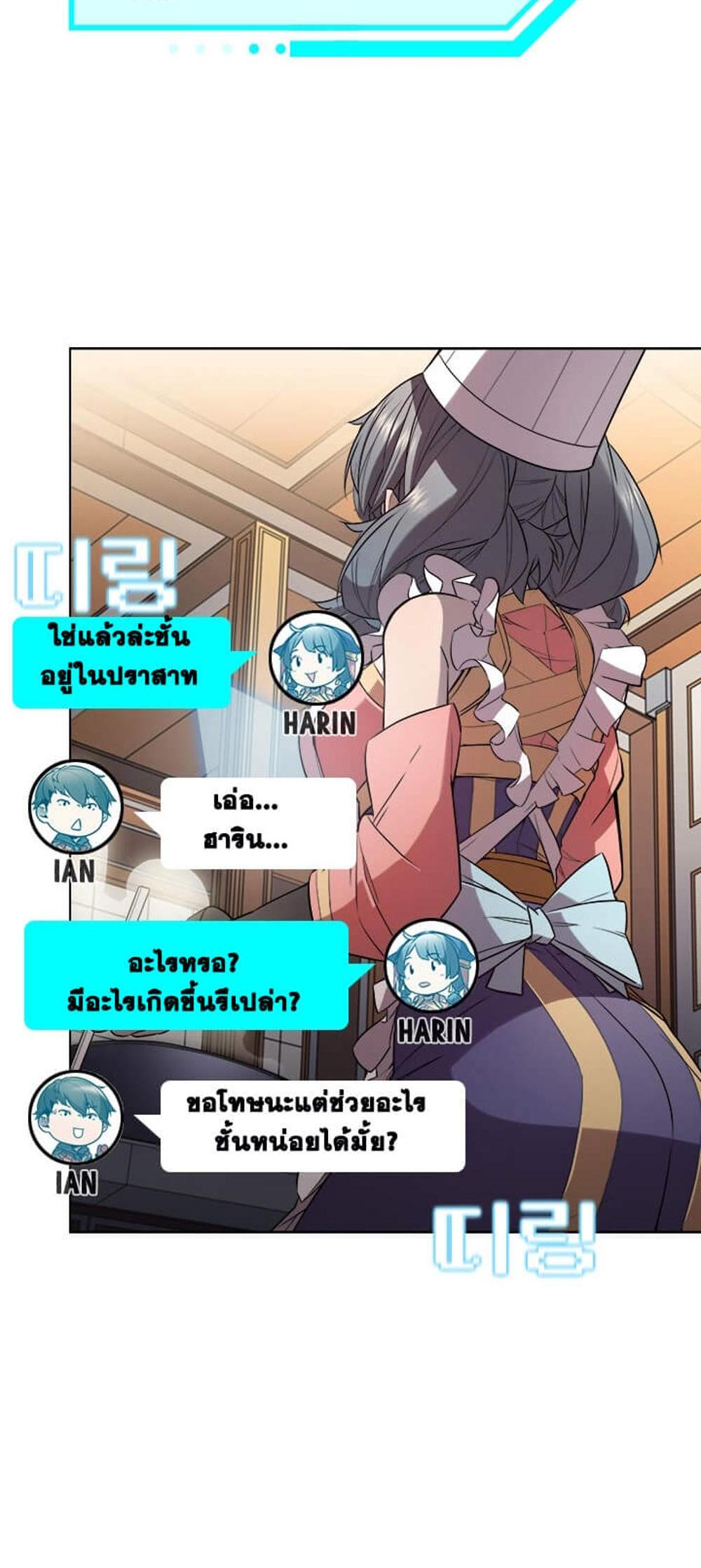 Taming Master แปลไทย