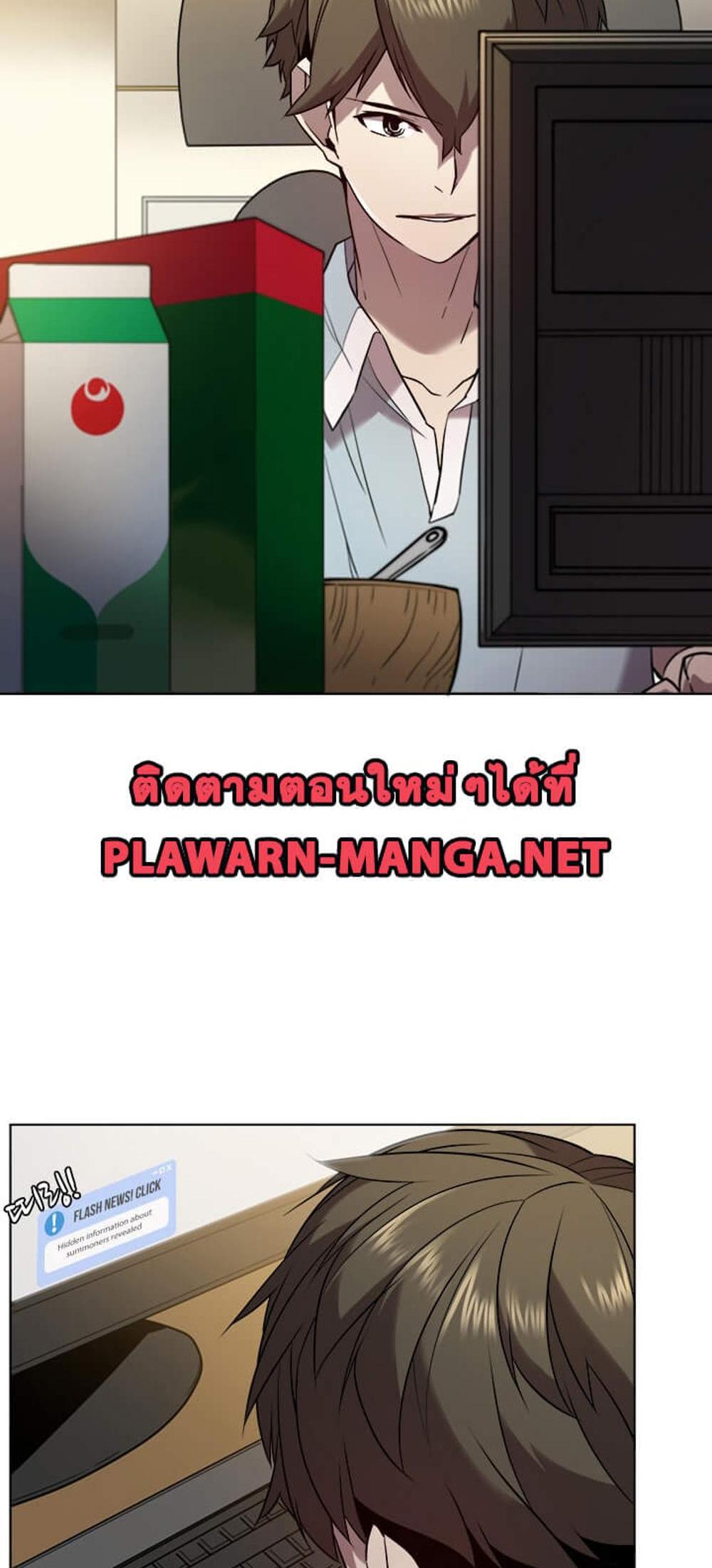 Taming Master แปลไทย