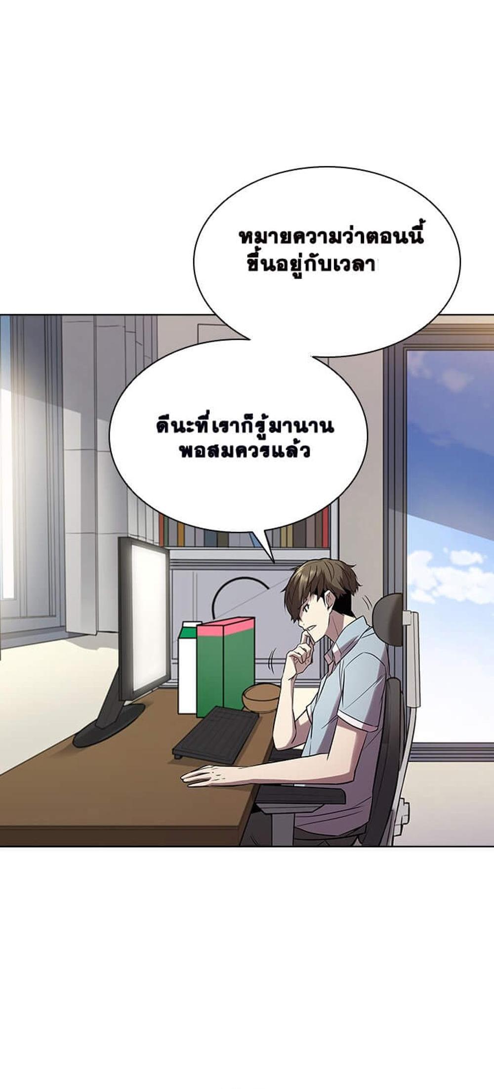 Taming Master แปลไทย