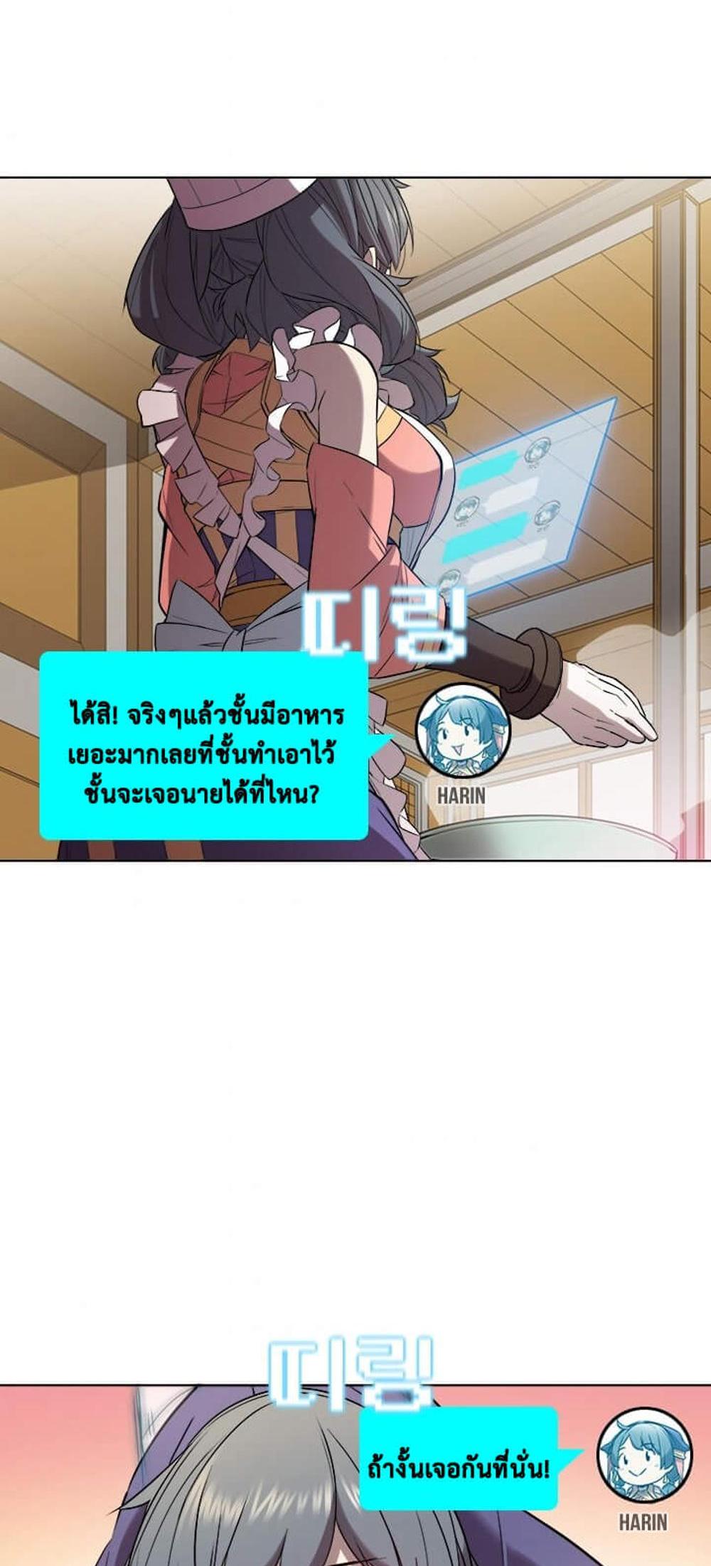 Taming Master แปลไทย