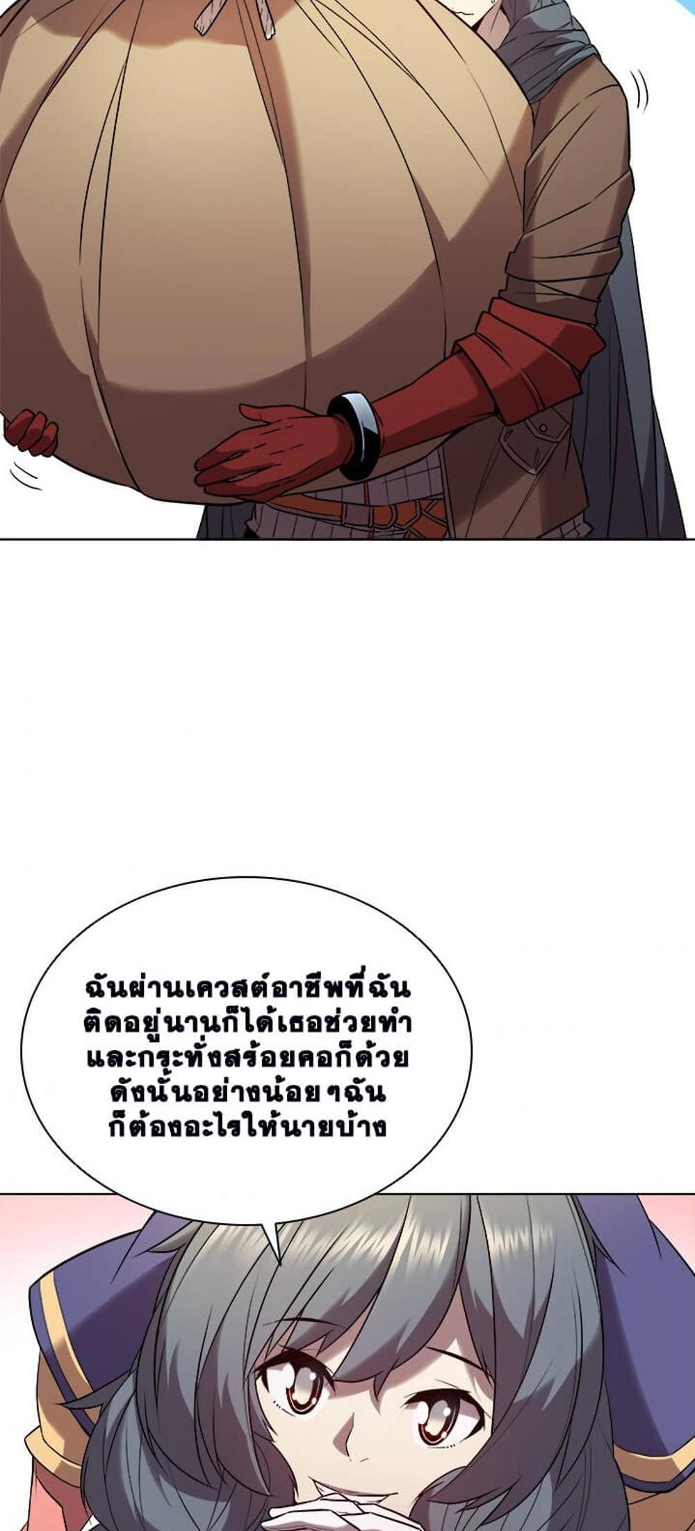 Taming Master แปลไทย