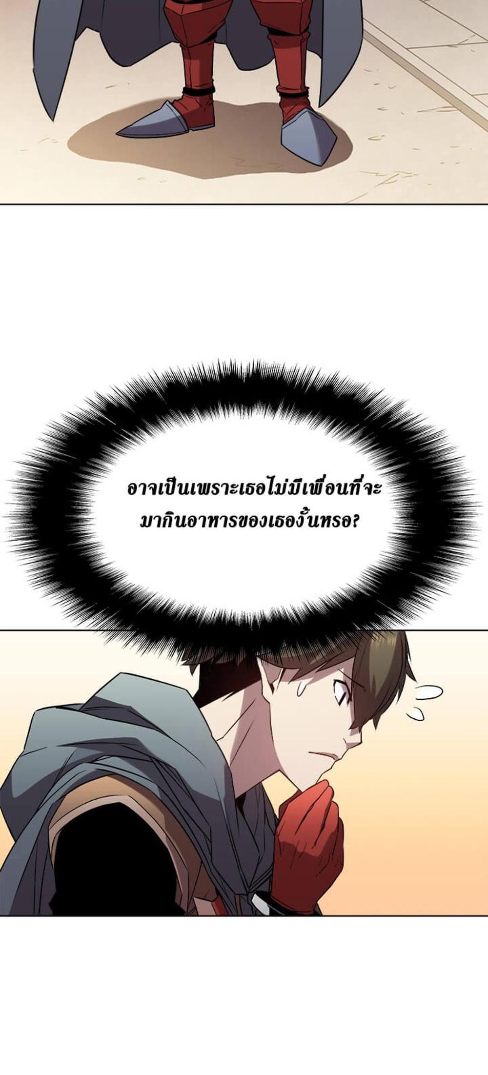 Taming Master แปลไทย