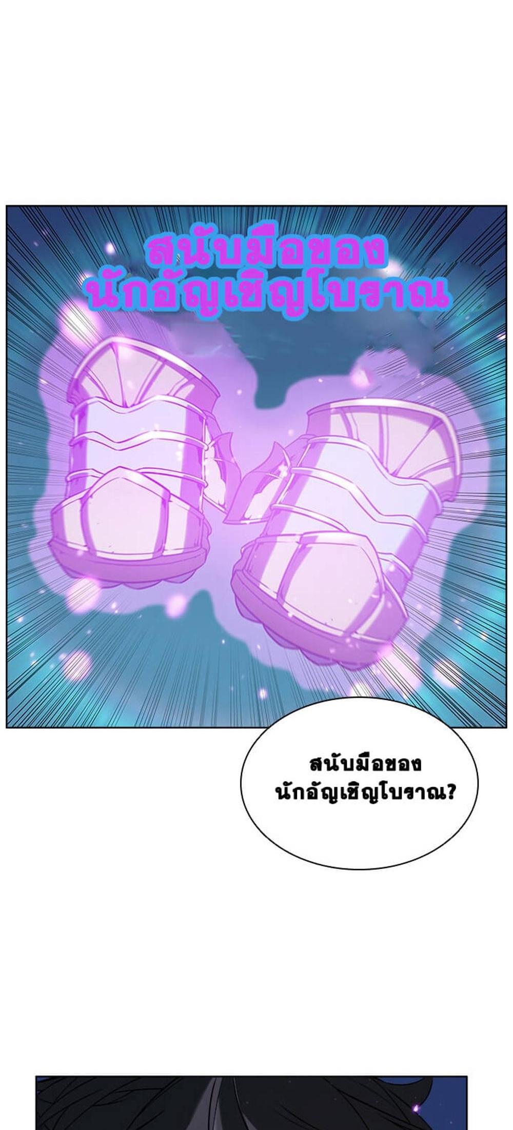 Taming Master แปลไทย