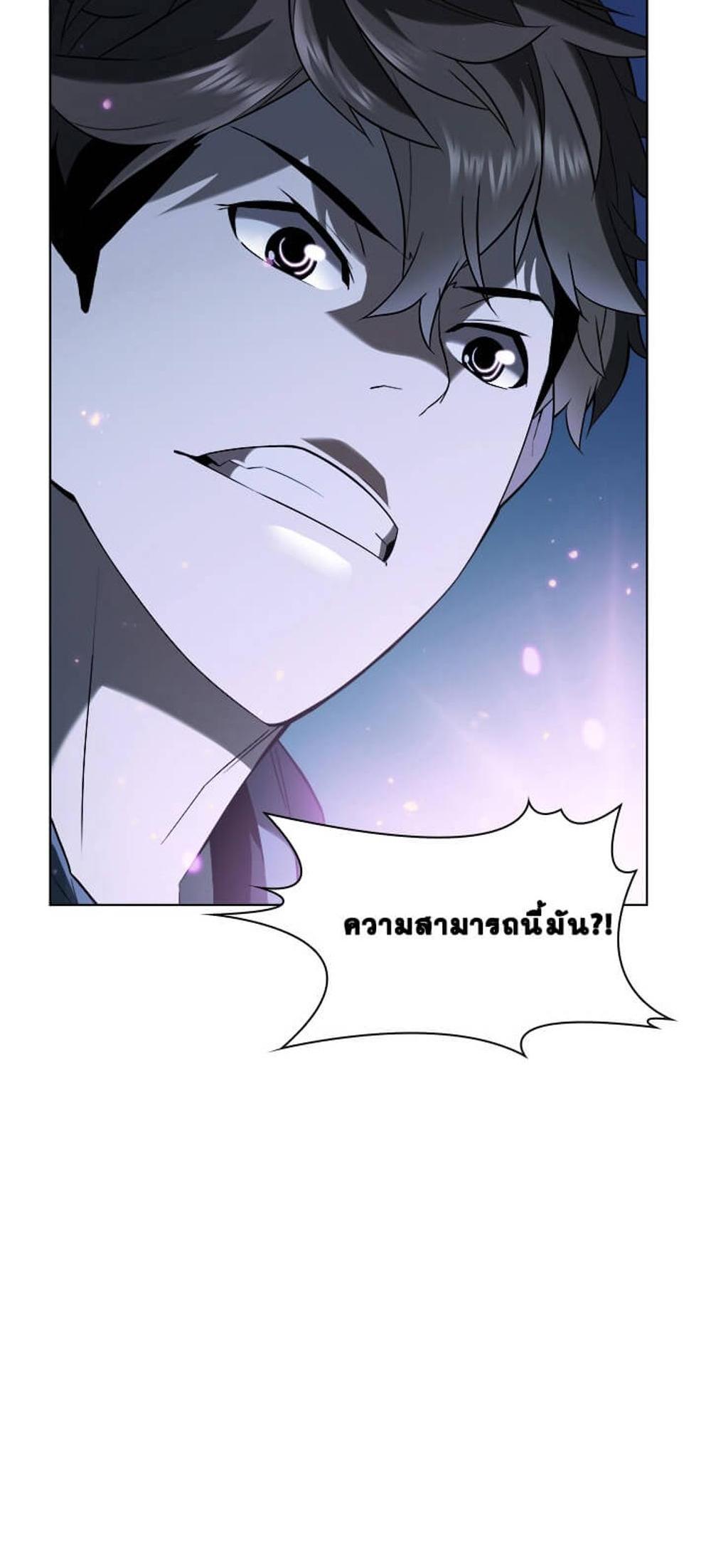 Taming Master แปลไทย