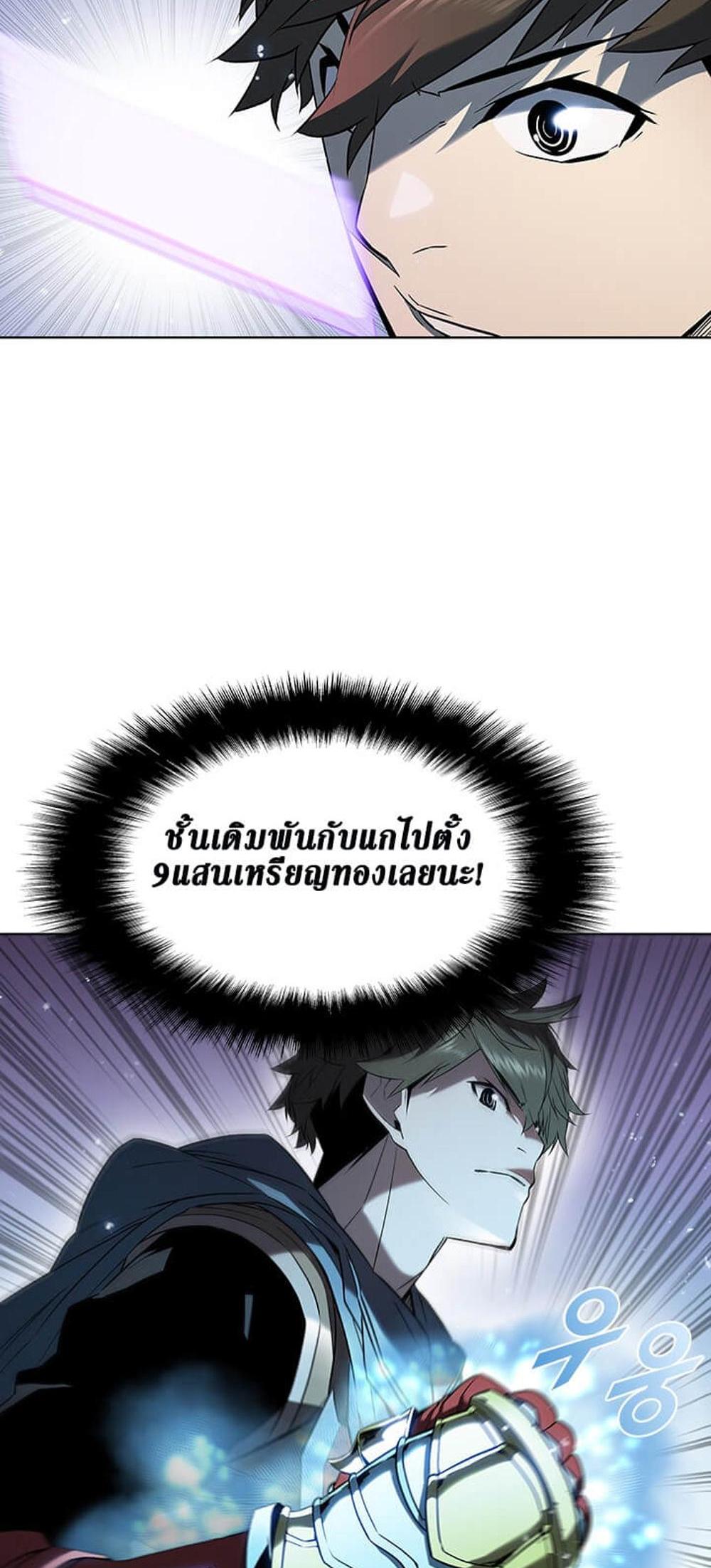 Taming Master แปลไทย