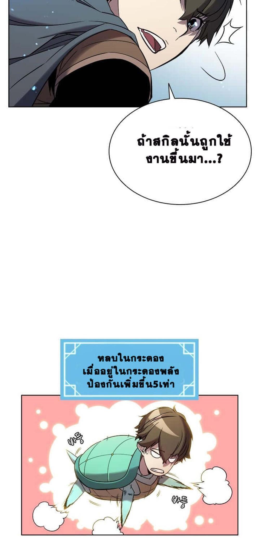 Taming Master แปลไทย