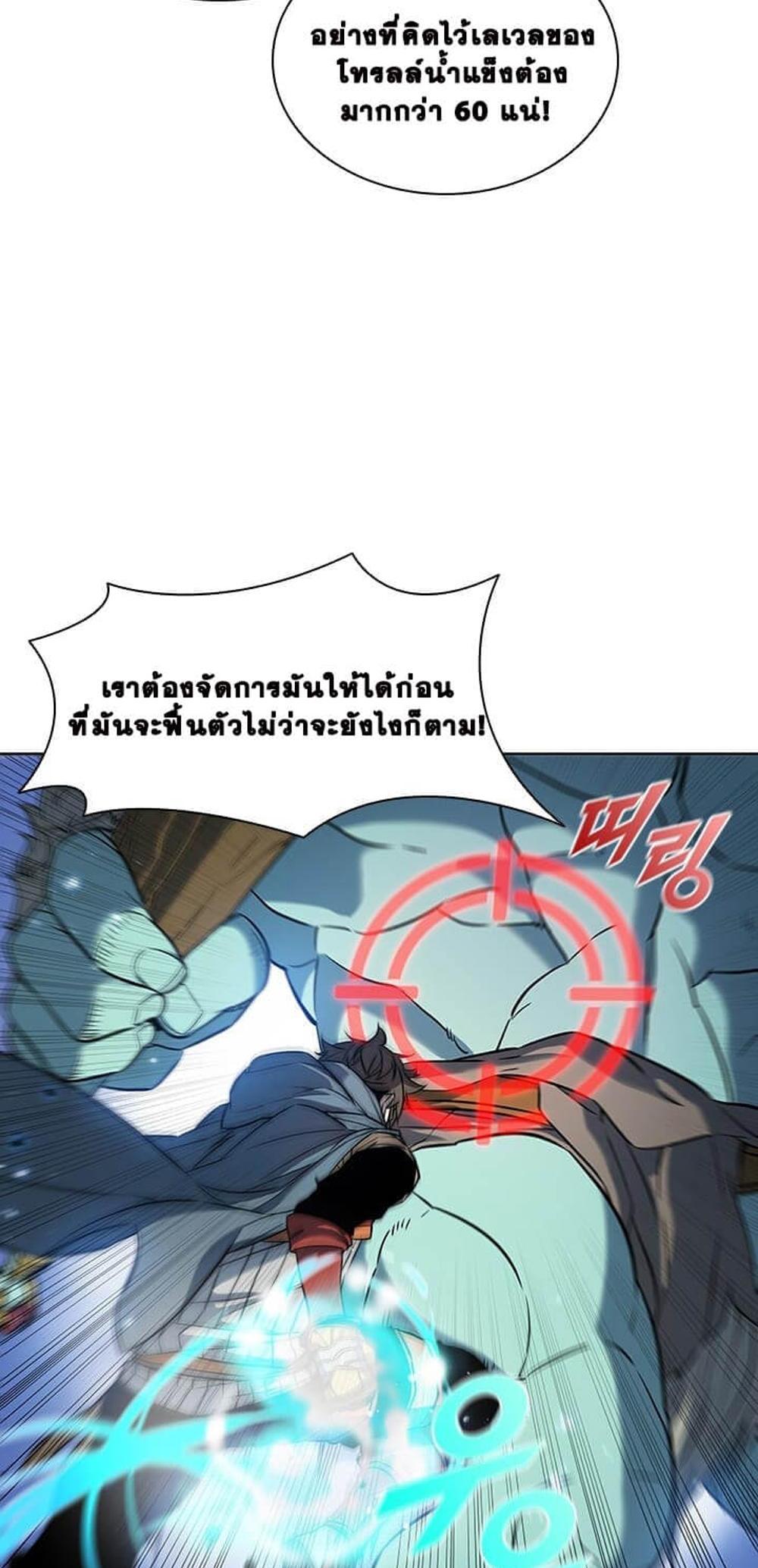 Taming Master แปลไทย