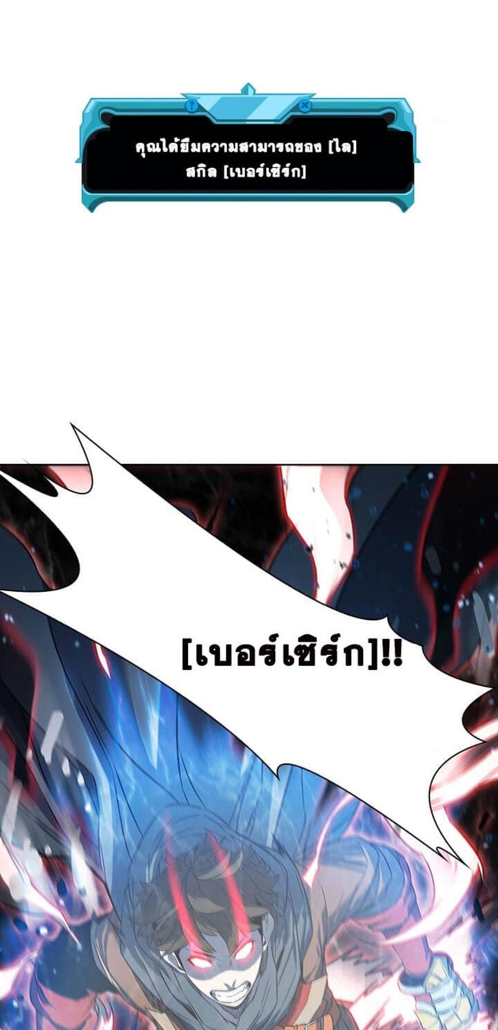 Taming Master แปลไทย