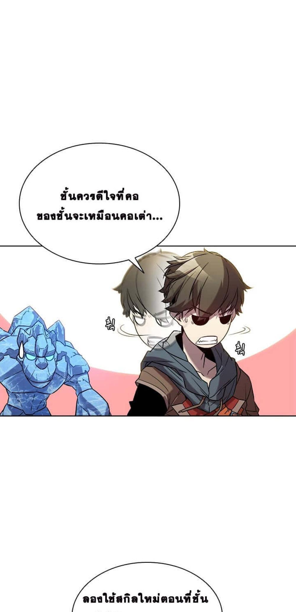 Taming Master แปลไทย