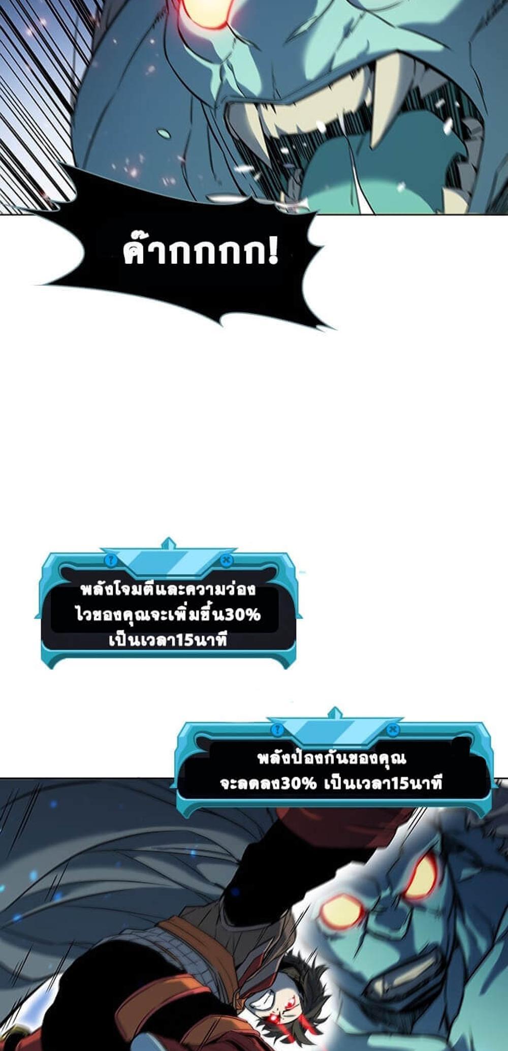 Taming Master แปลไทย