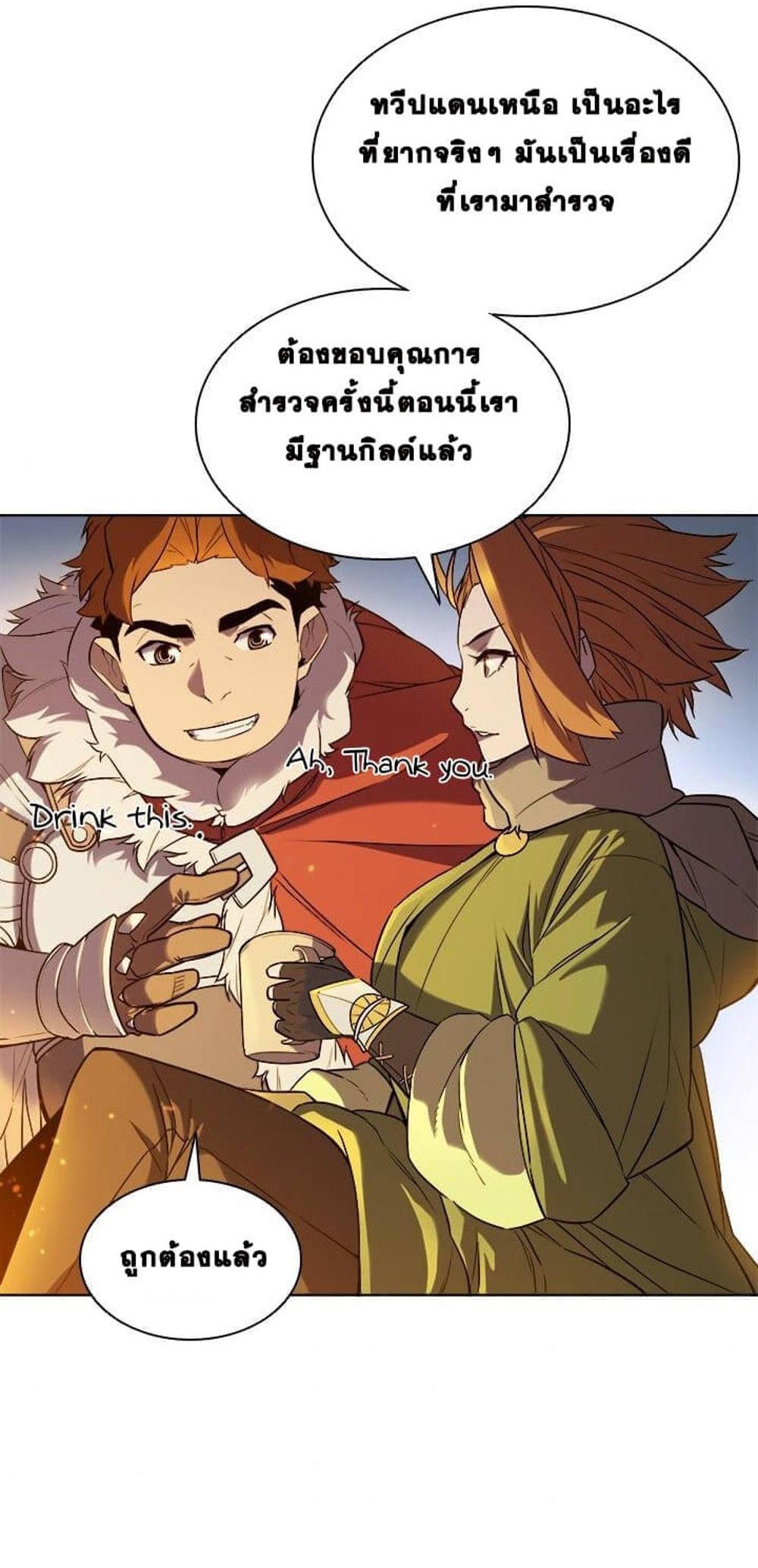 Taming Master แปลไทย