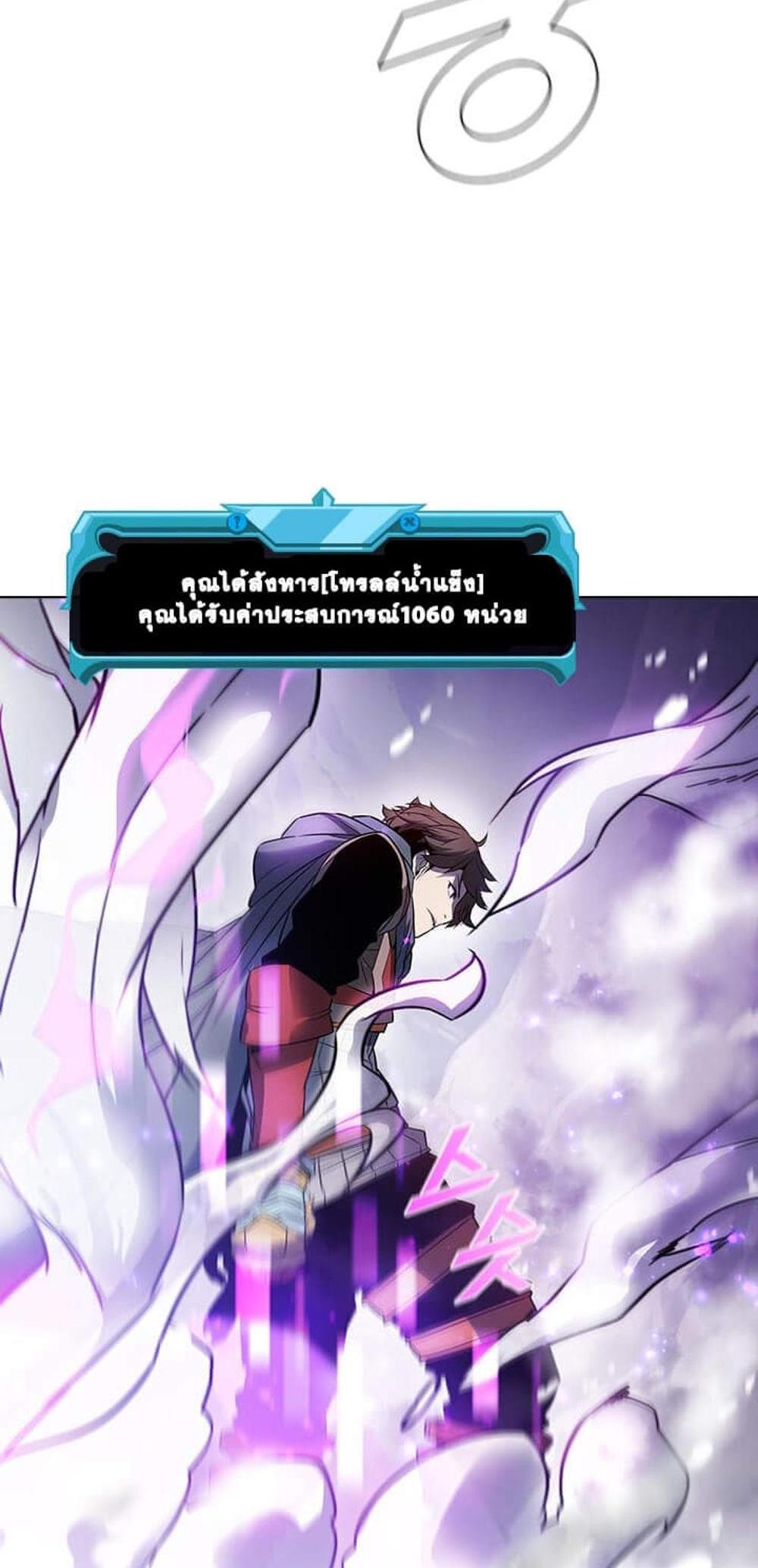 Taming Master แปลไทย