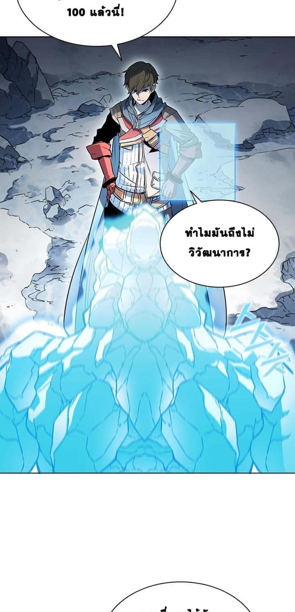 Taming Master แปลไทย