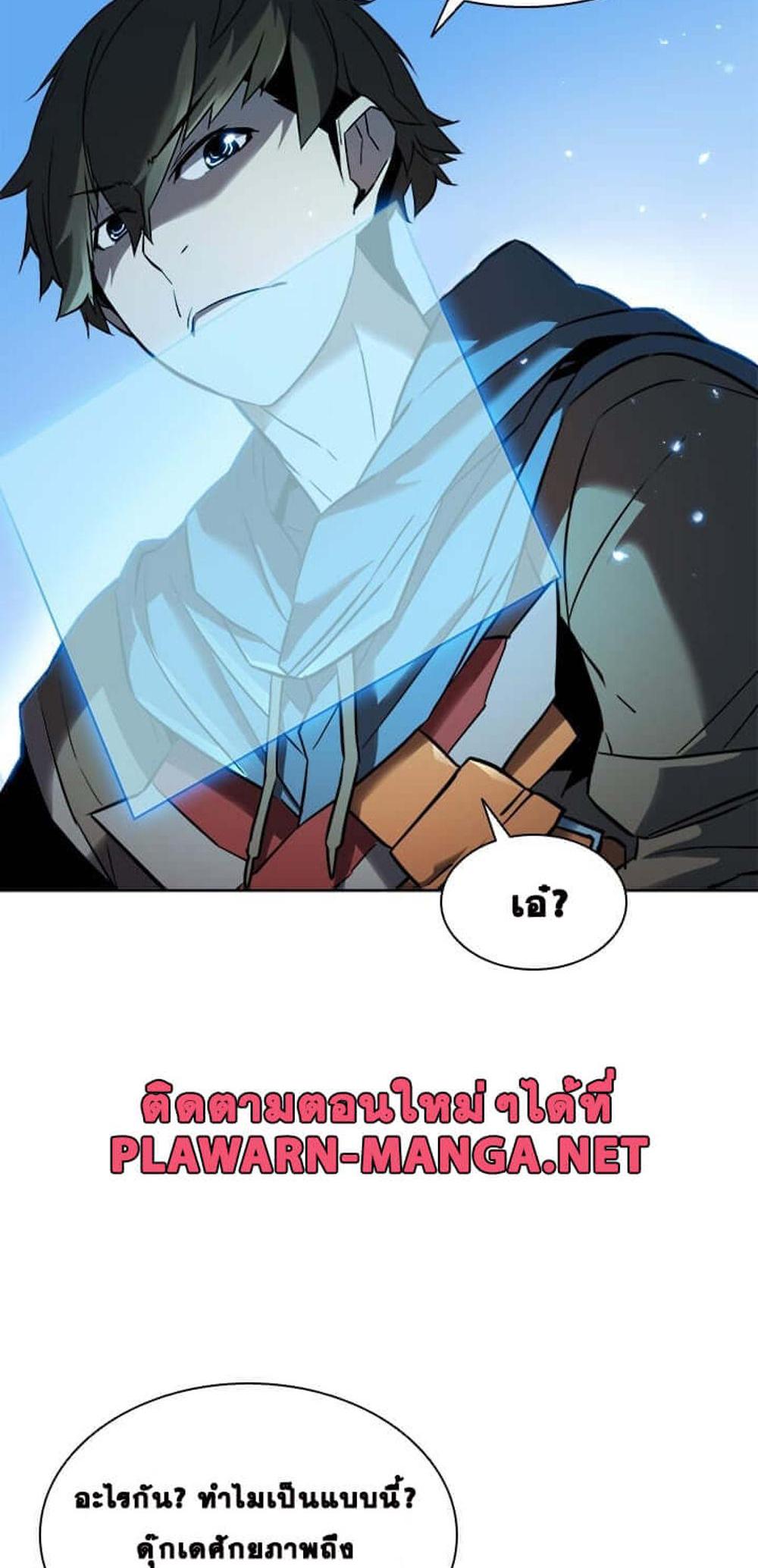 Taming Master แปลไทย