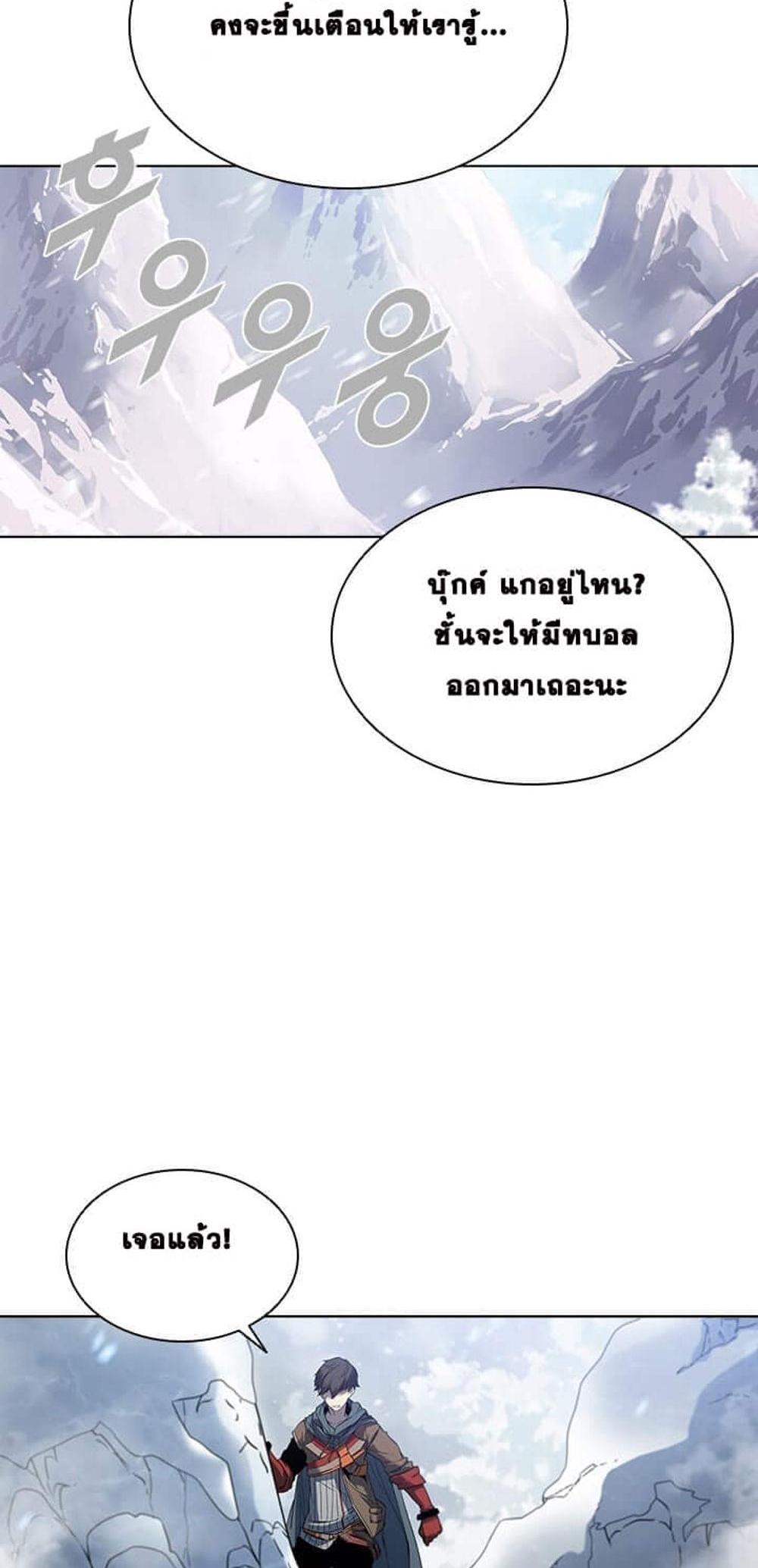 Taming Master แปลไทย