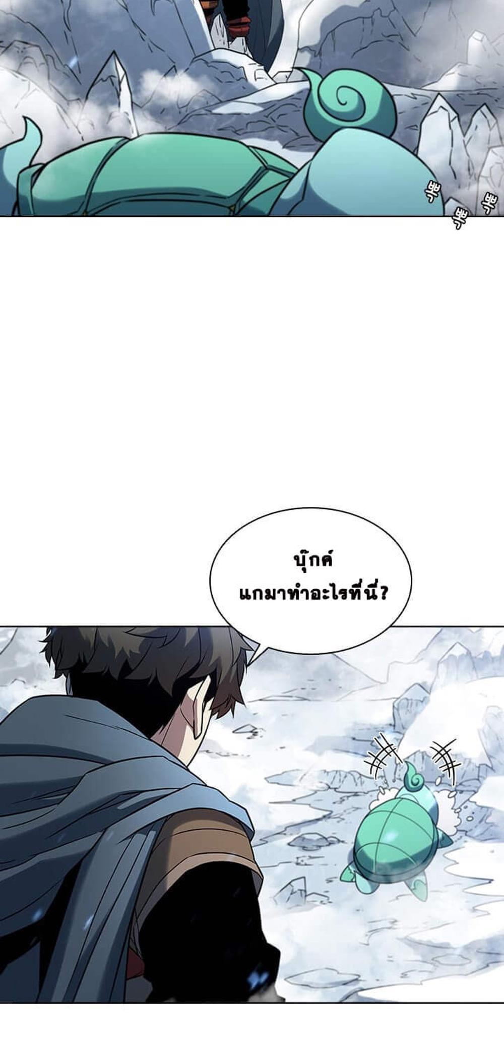 Taming Master แปลไทย