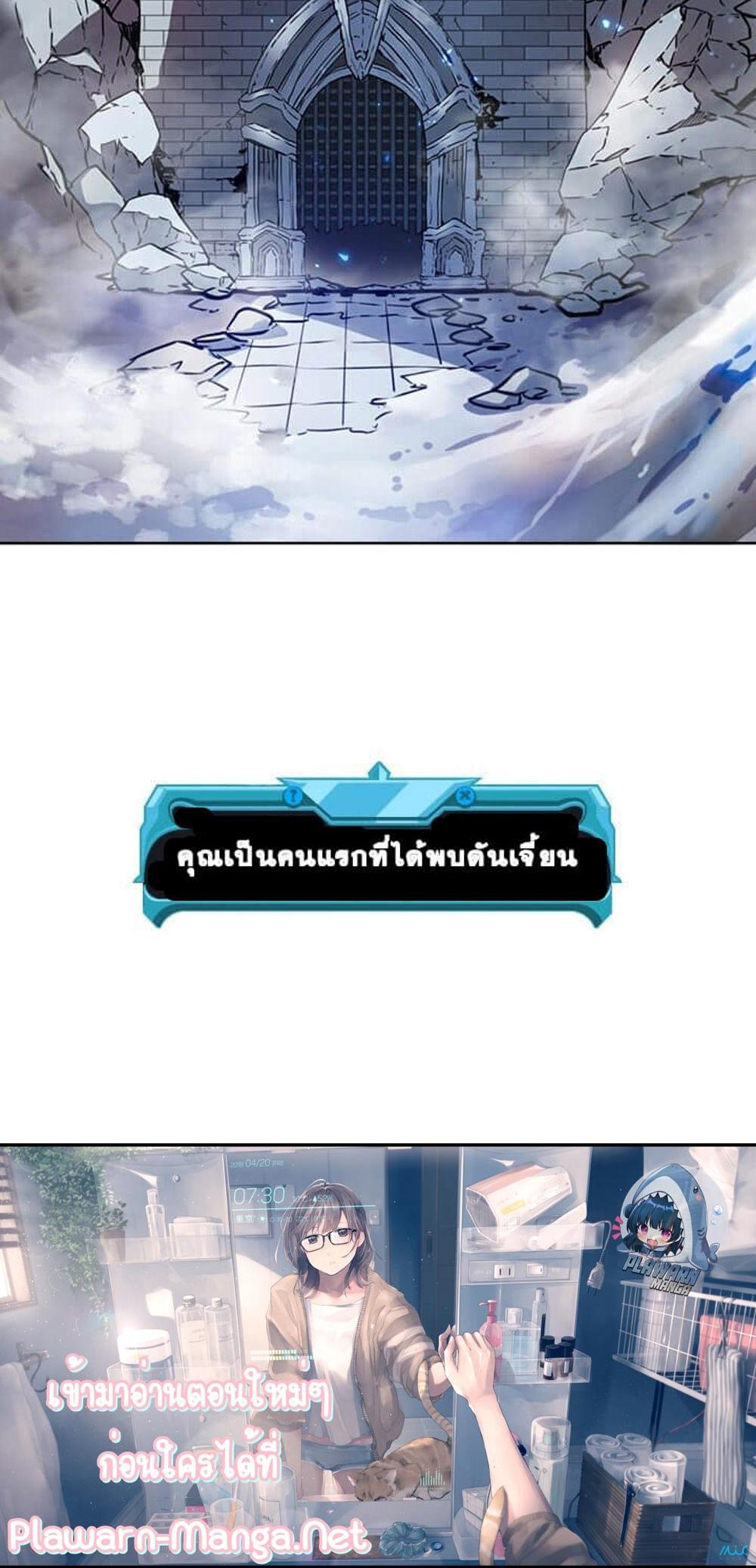 Taming Master แปลไทย