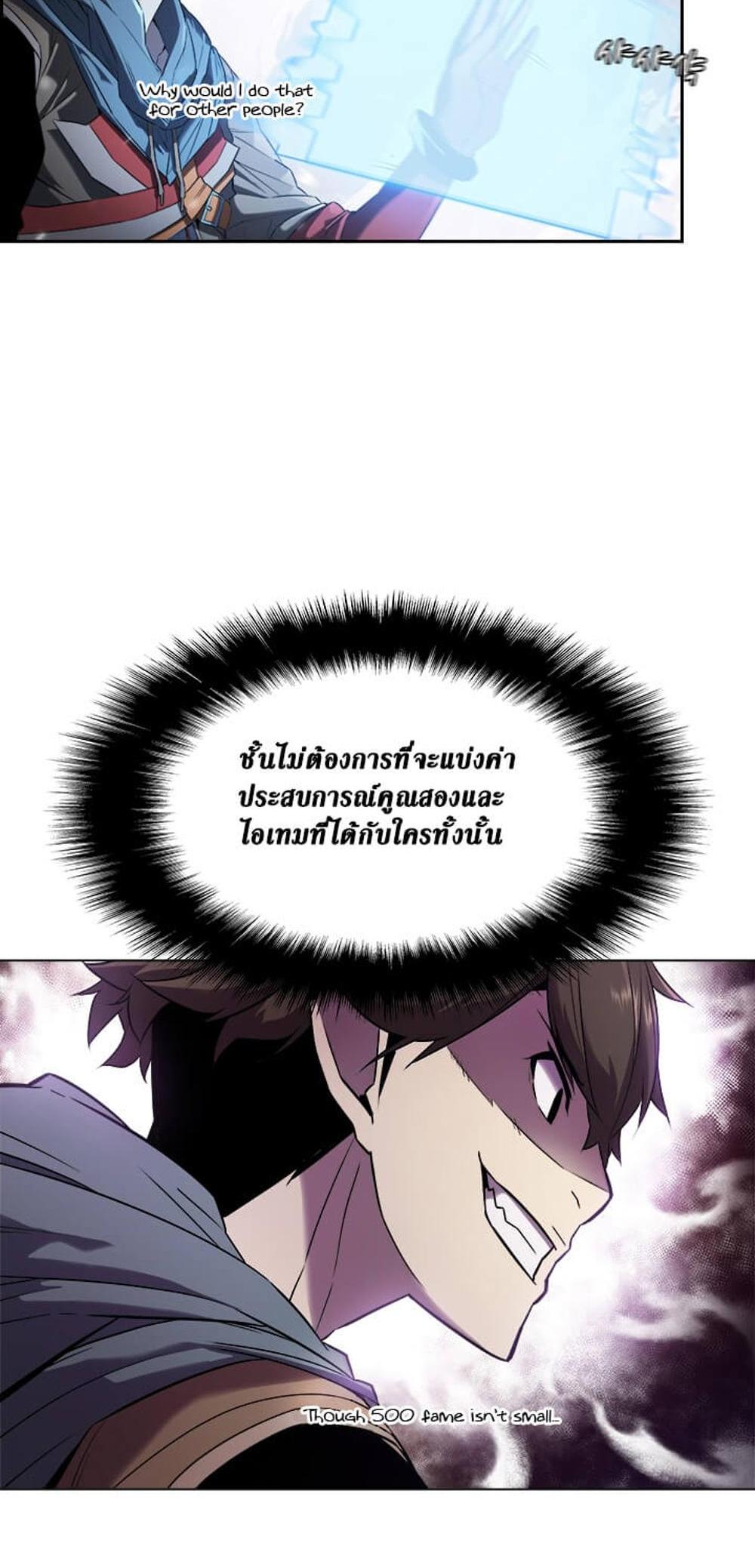 Taming Master แปลไทย