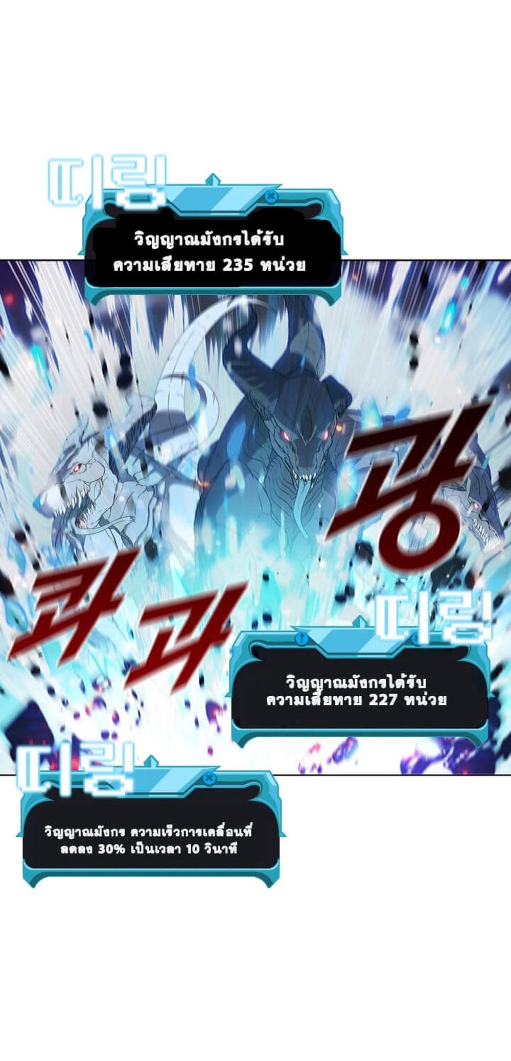 Taming Master แปลไทย