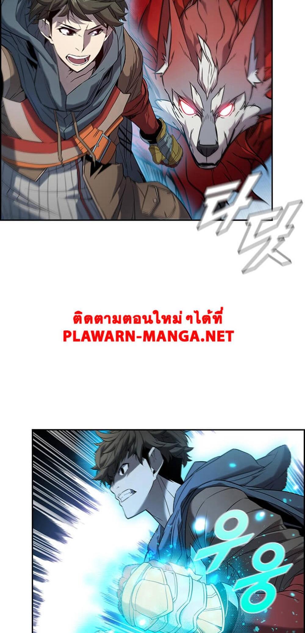 Taming Master แปลไทย