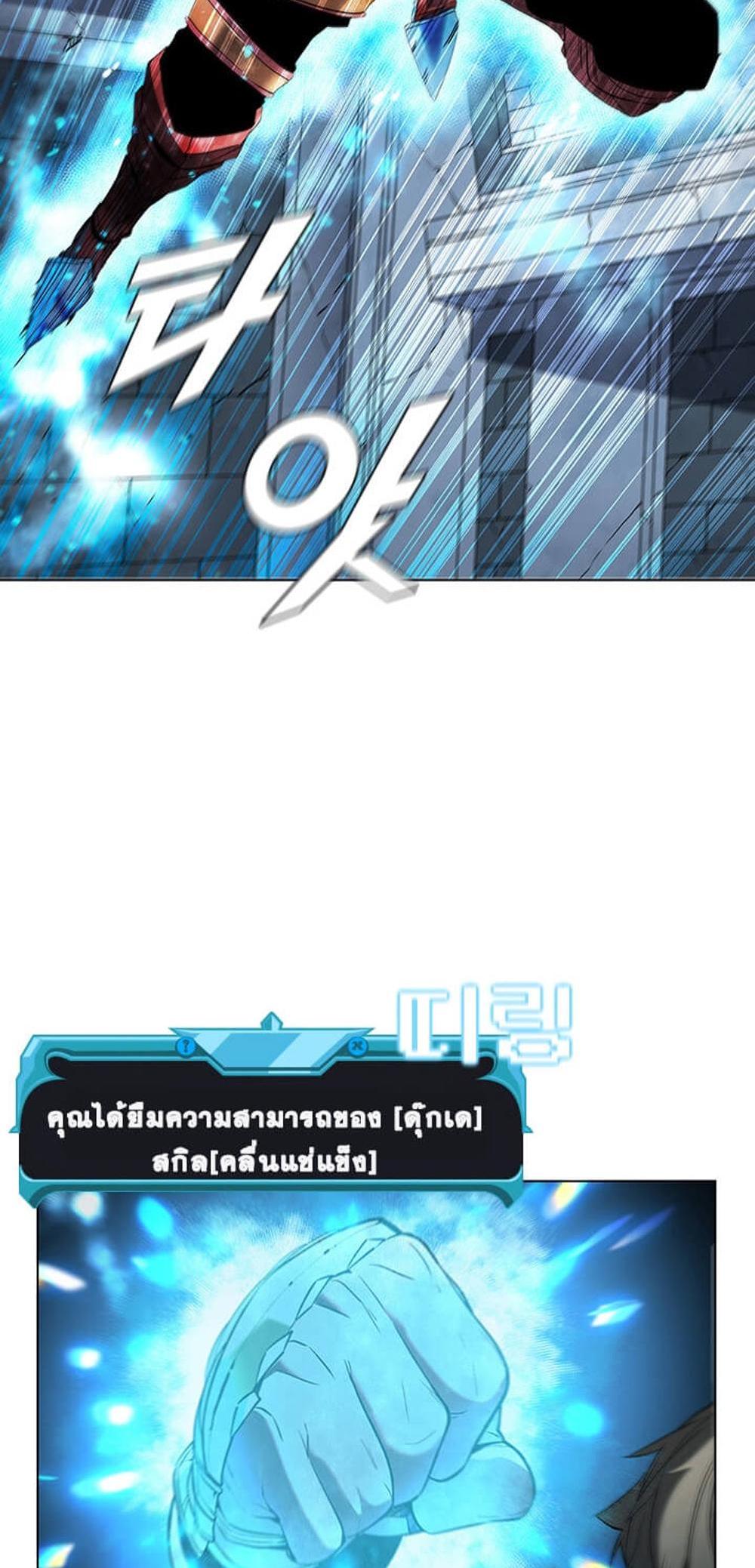 Taming Master แปลไทย