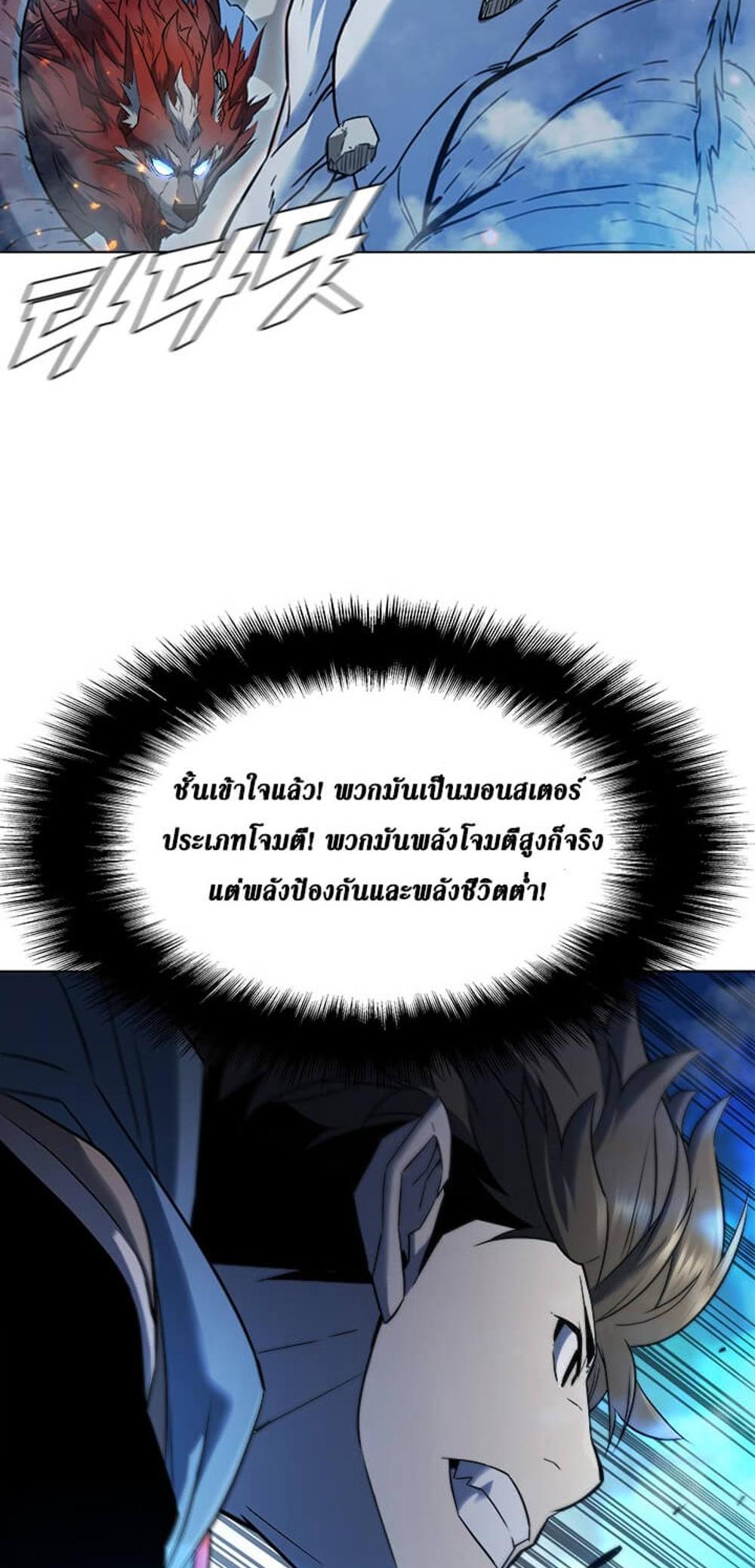 Taming Master แปลไทย