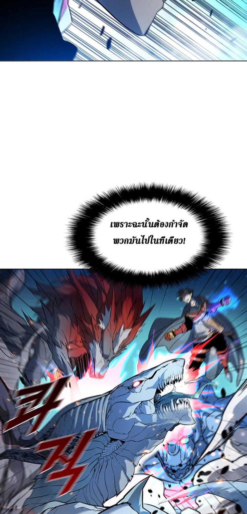 Taming Master แปลไทย