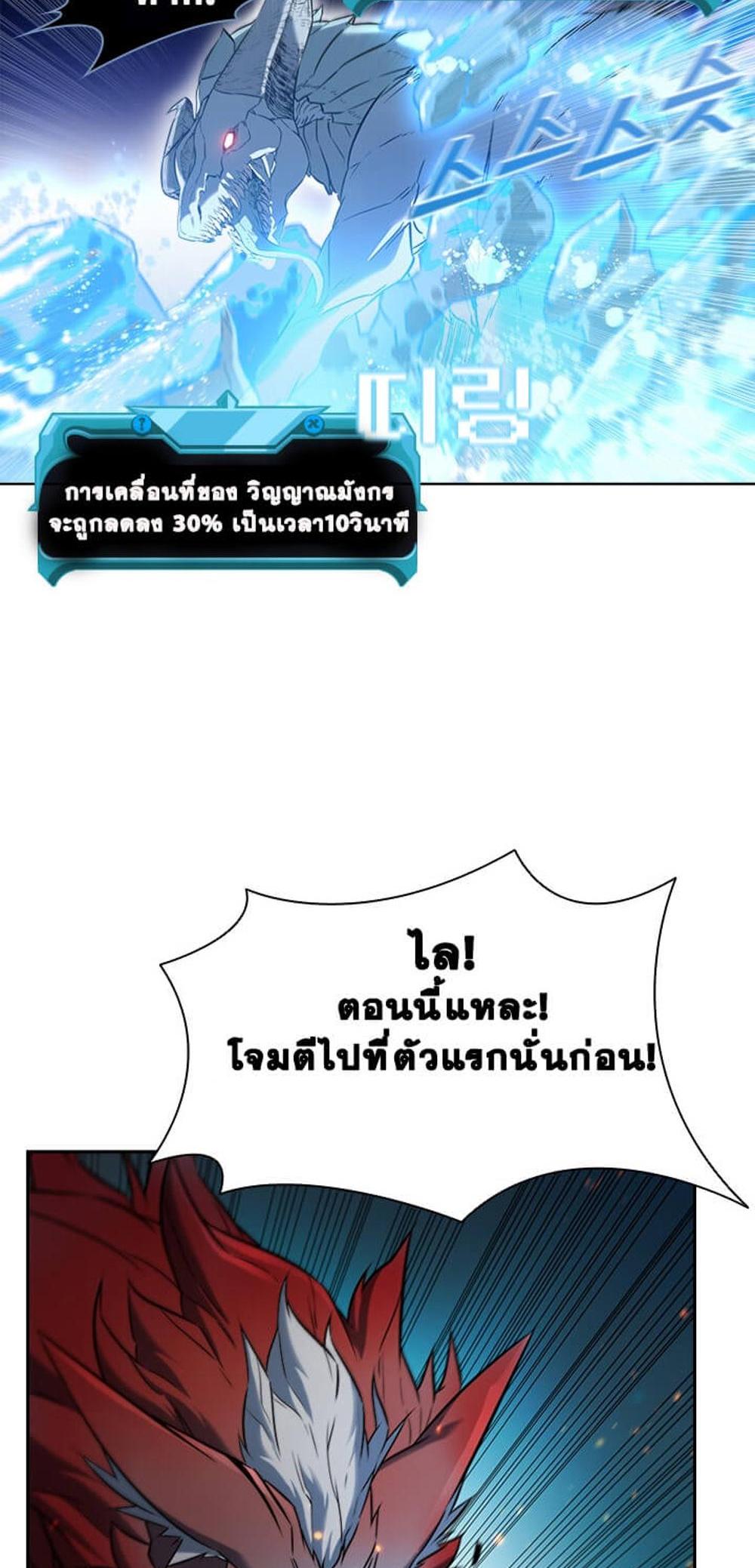 Taming Master แปลไทย