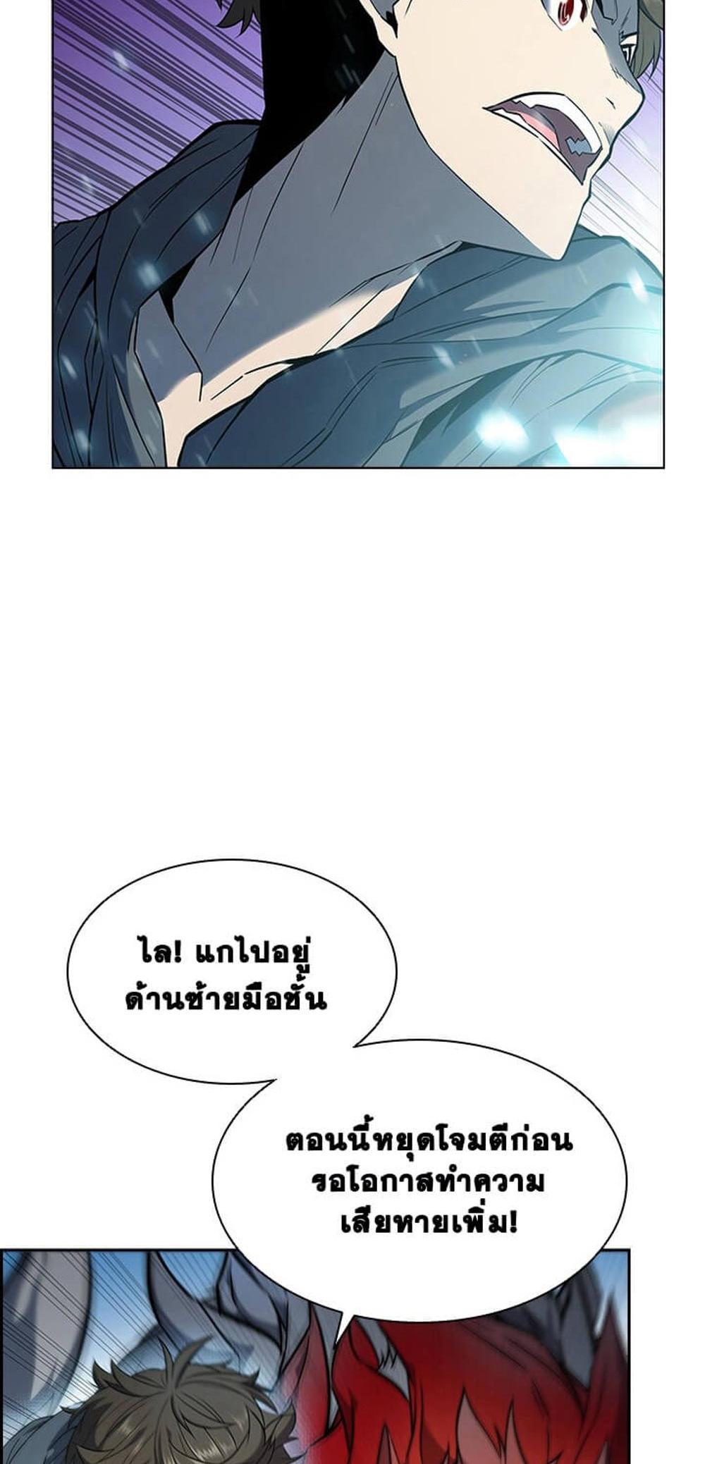 Taming Master แปลไทย