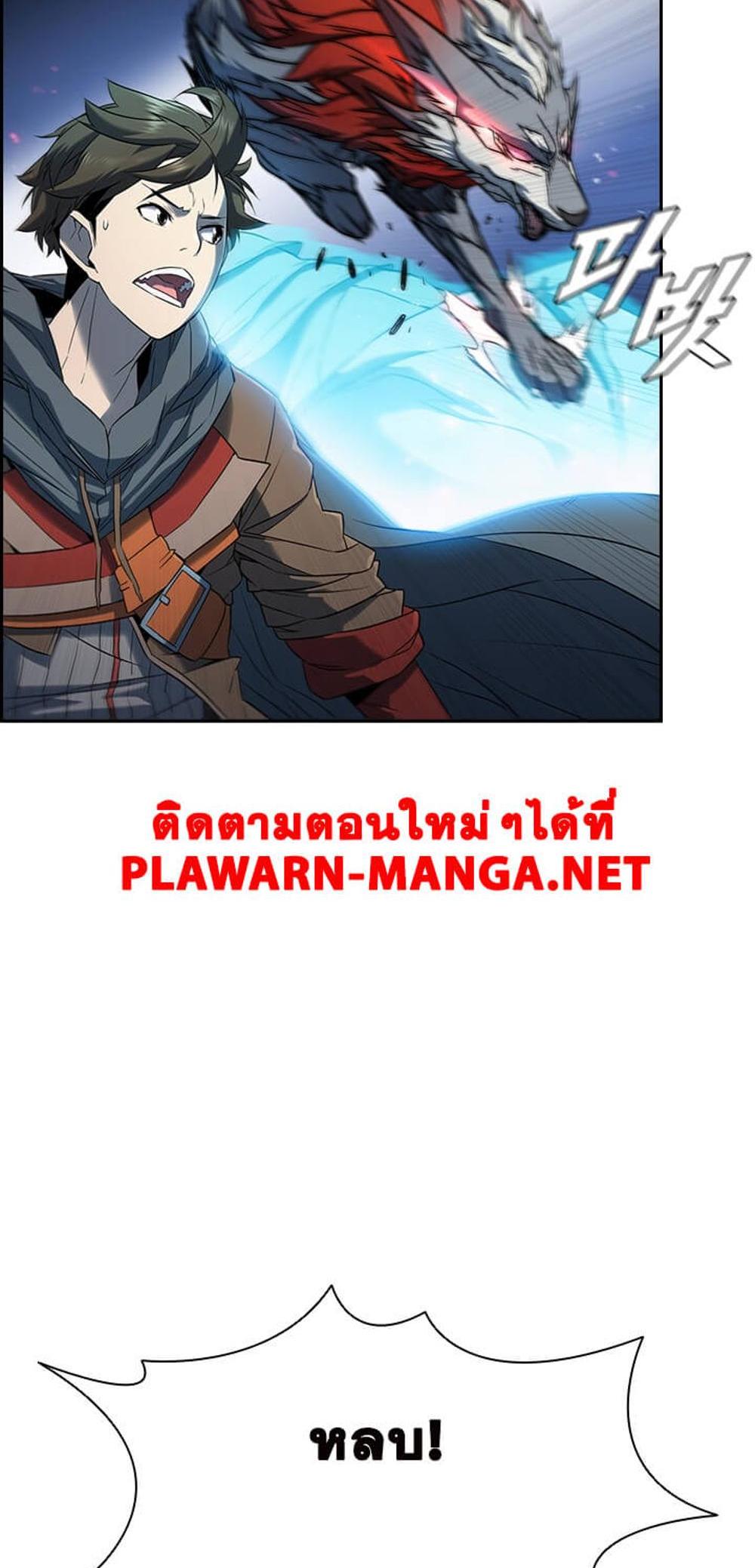 Taming Master แปลไทย