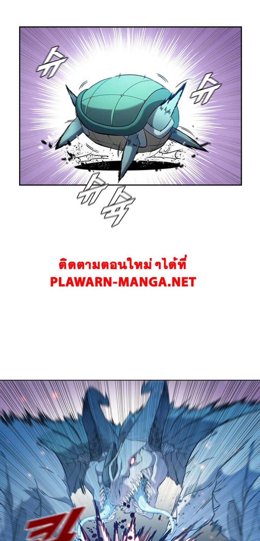 Taming Master แปลไทย