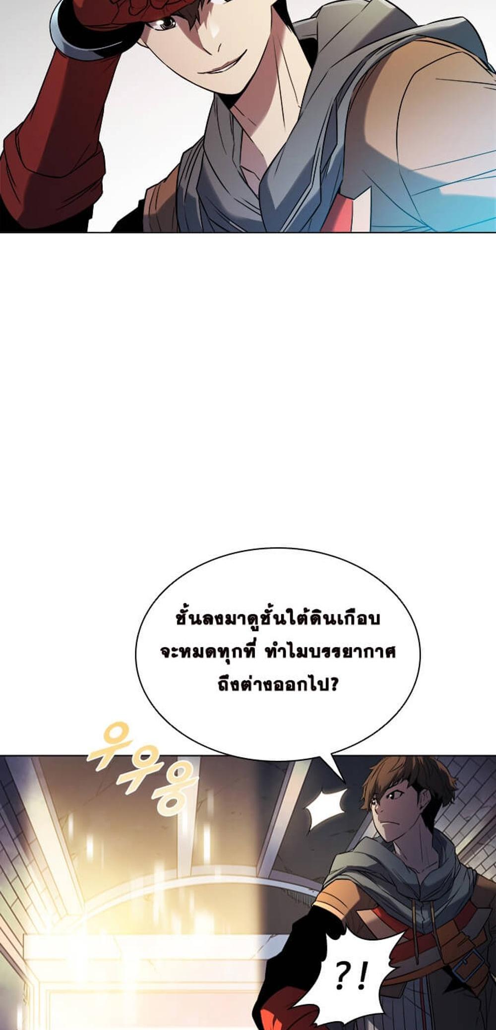 Taming Master แปลไทย